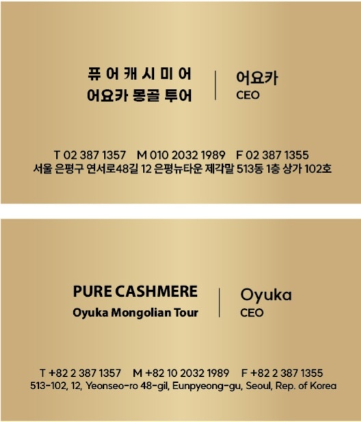 어요카 몽골투어