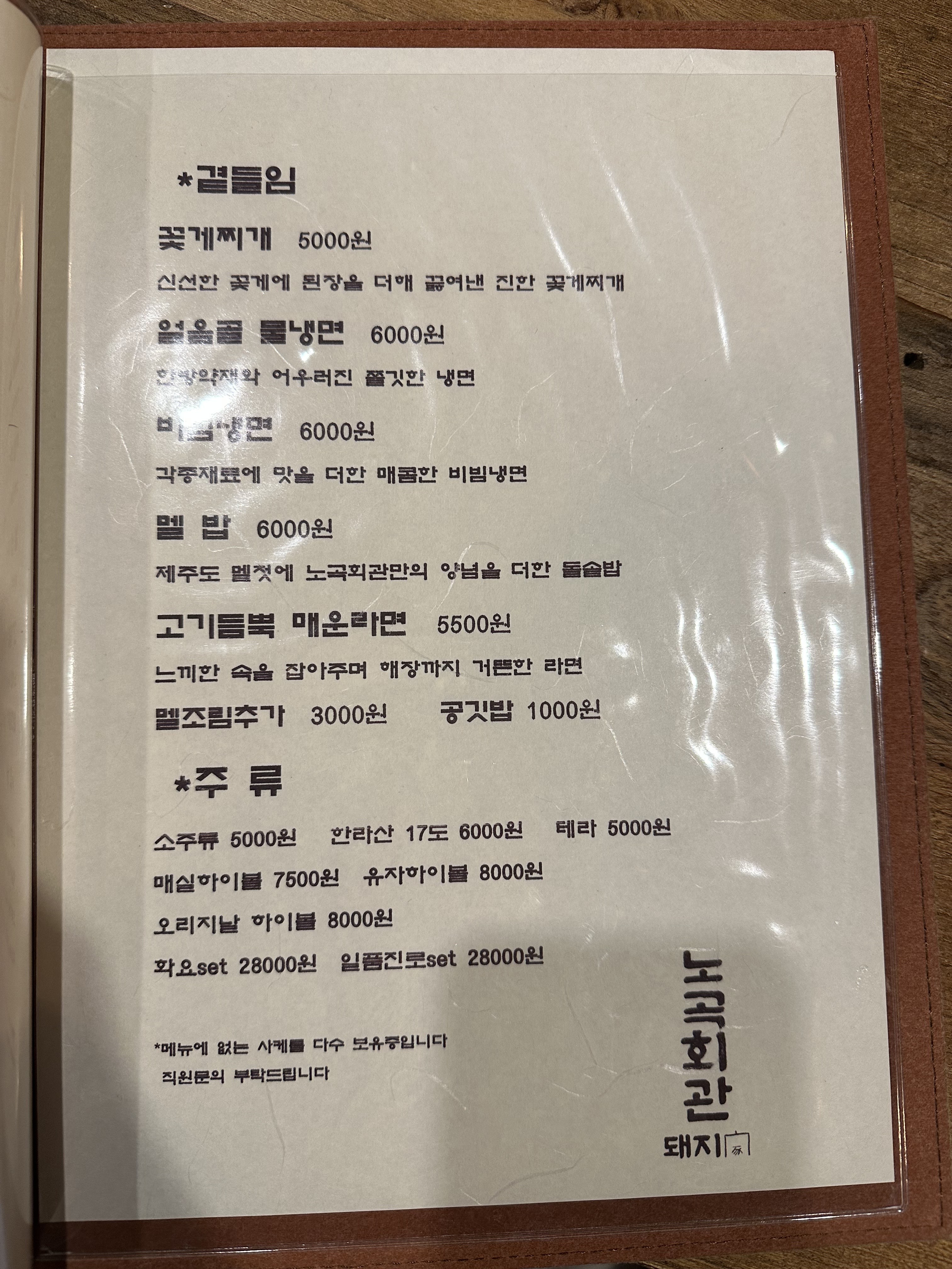 노곡회관 울산성남점