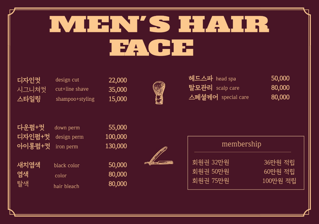 맨즈헤어 FACE