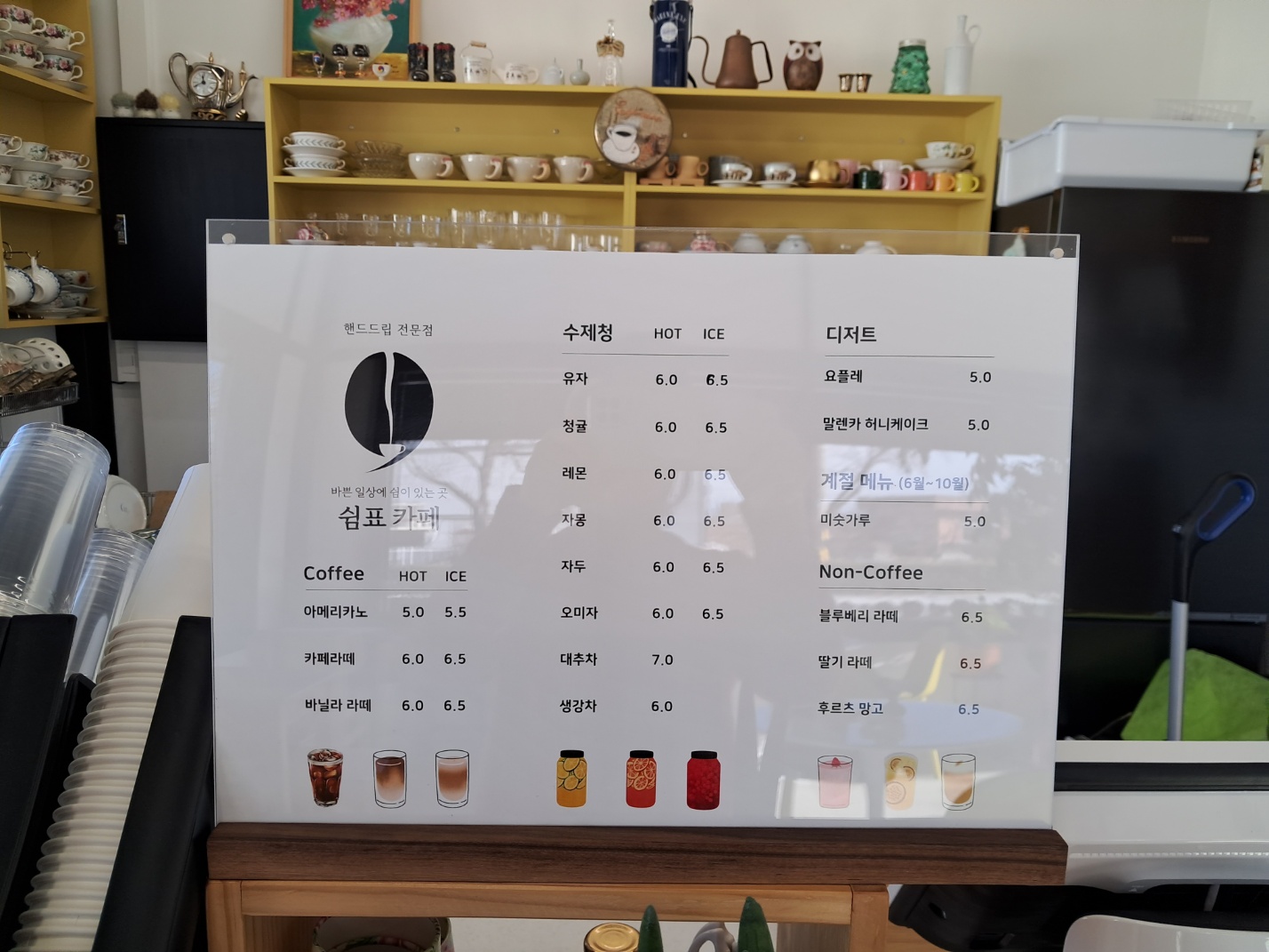 쉼표카페