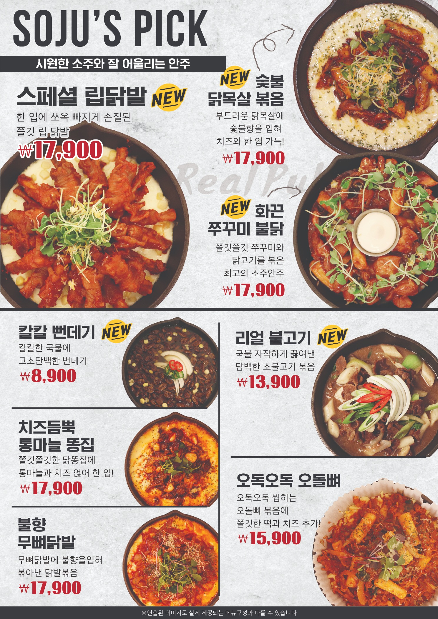 리얼펍 평택고덕점