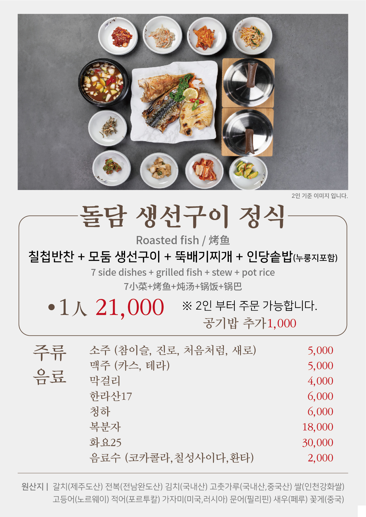 준서네돌담집
