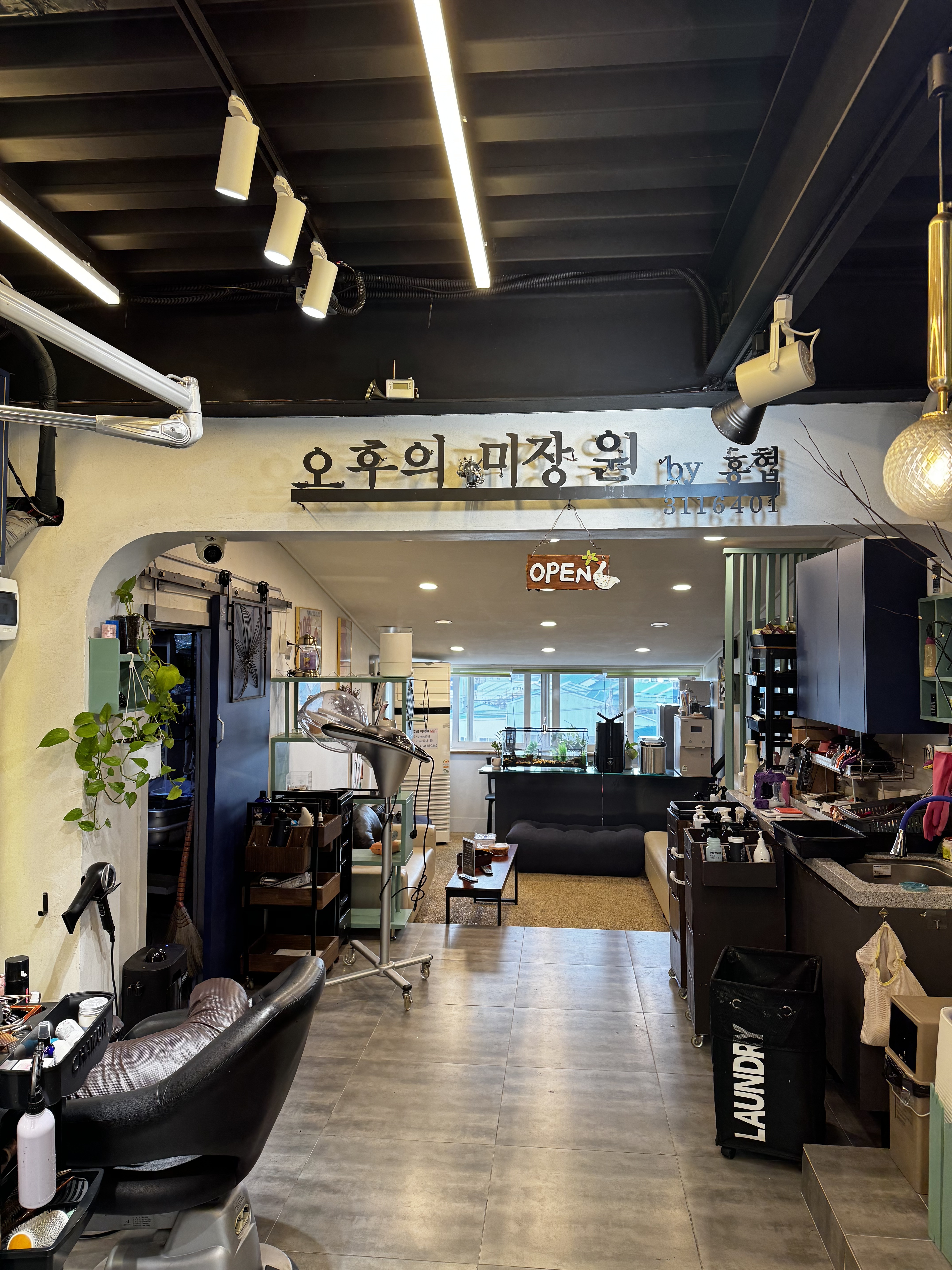 오후의 미장원