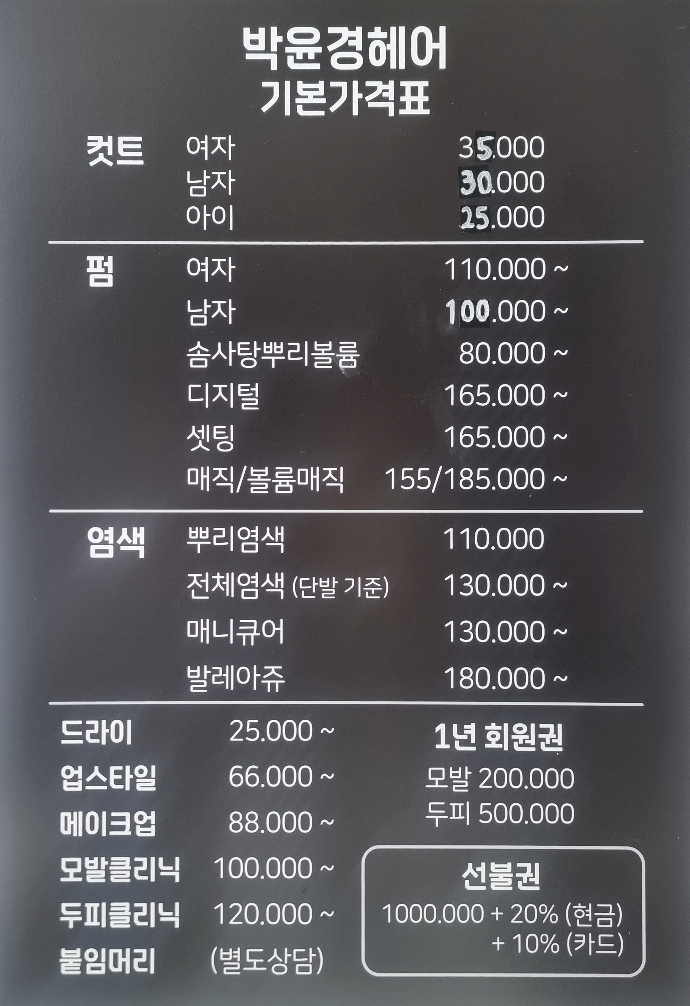 박윤경헤어