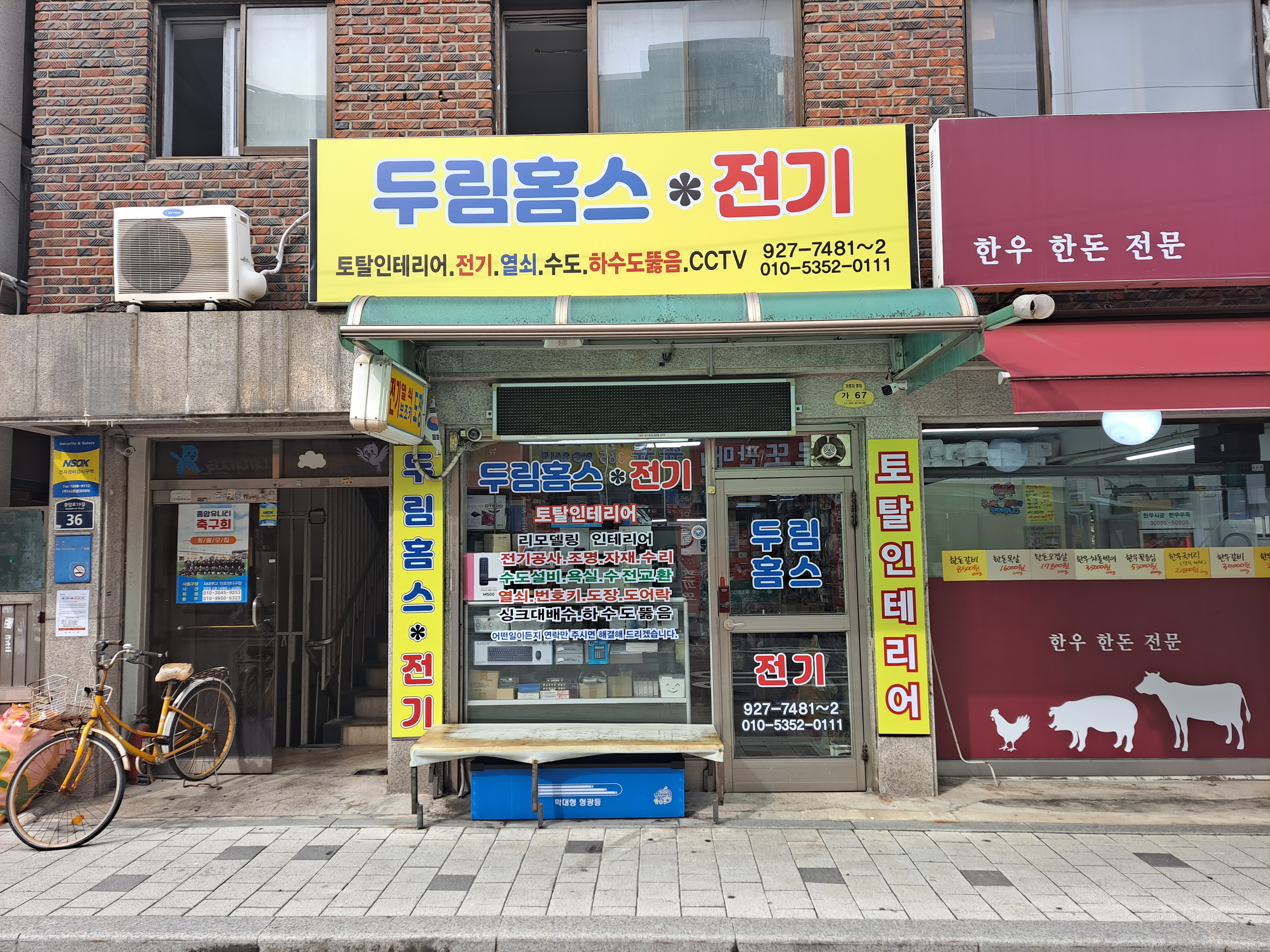 두림홈스