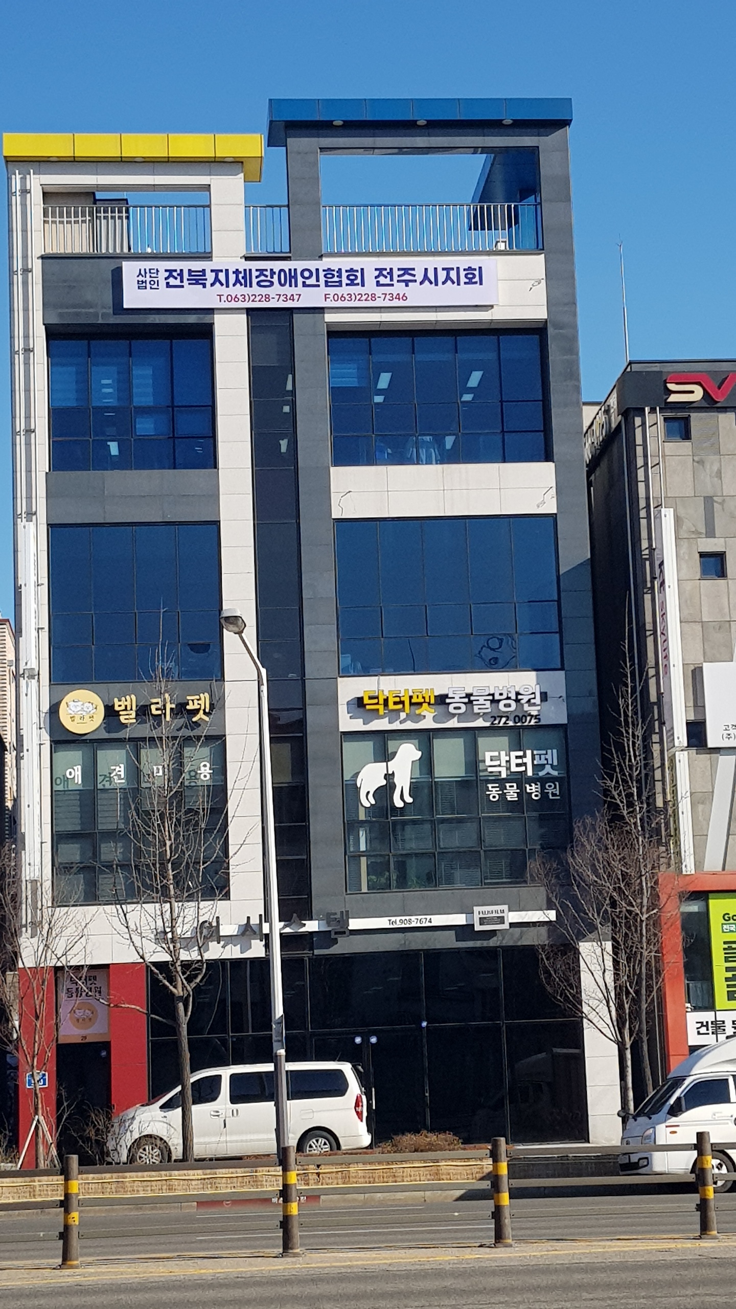 지체장애인협회 전주시지회