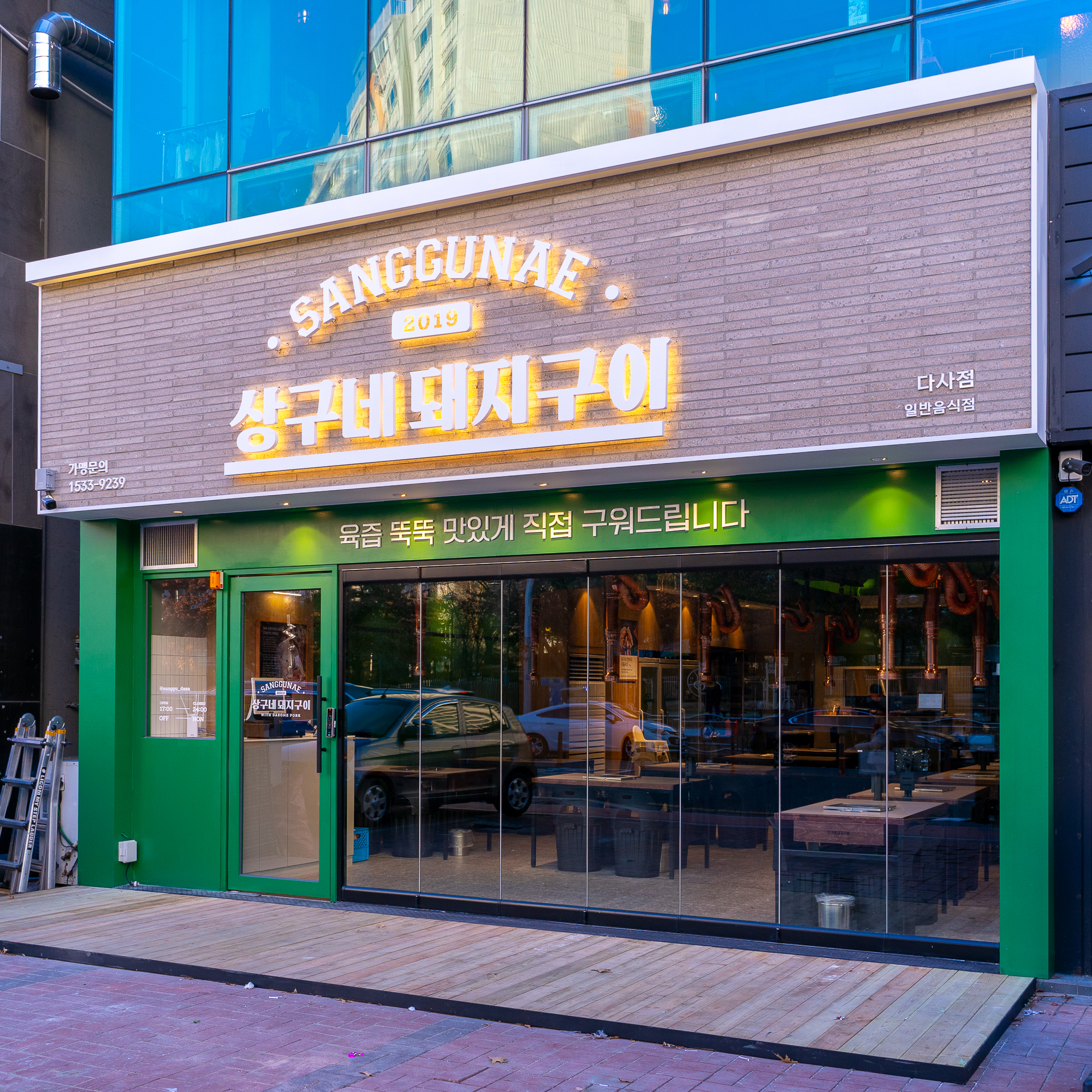 상구네돼지구이 대구다사점