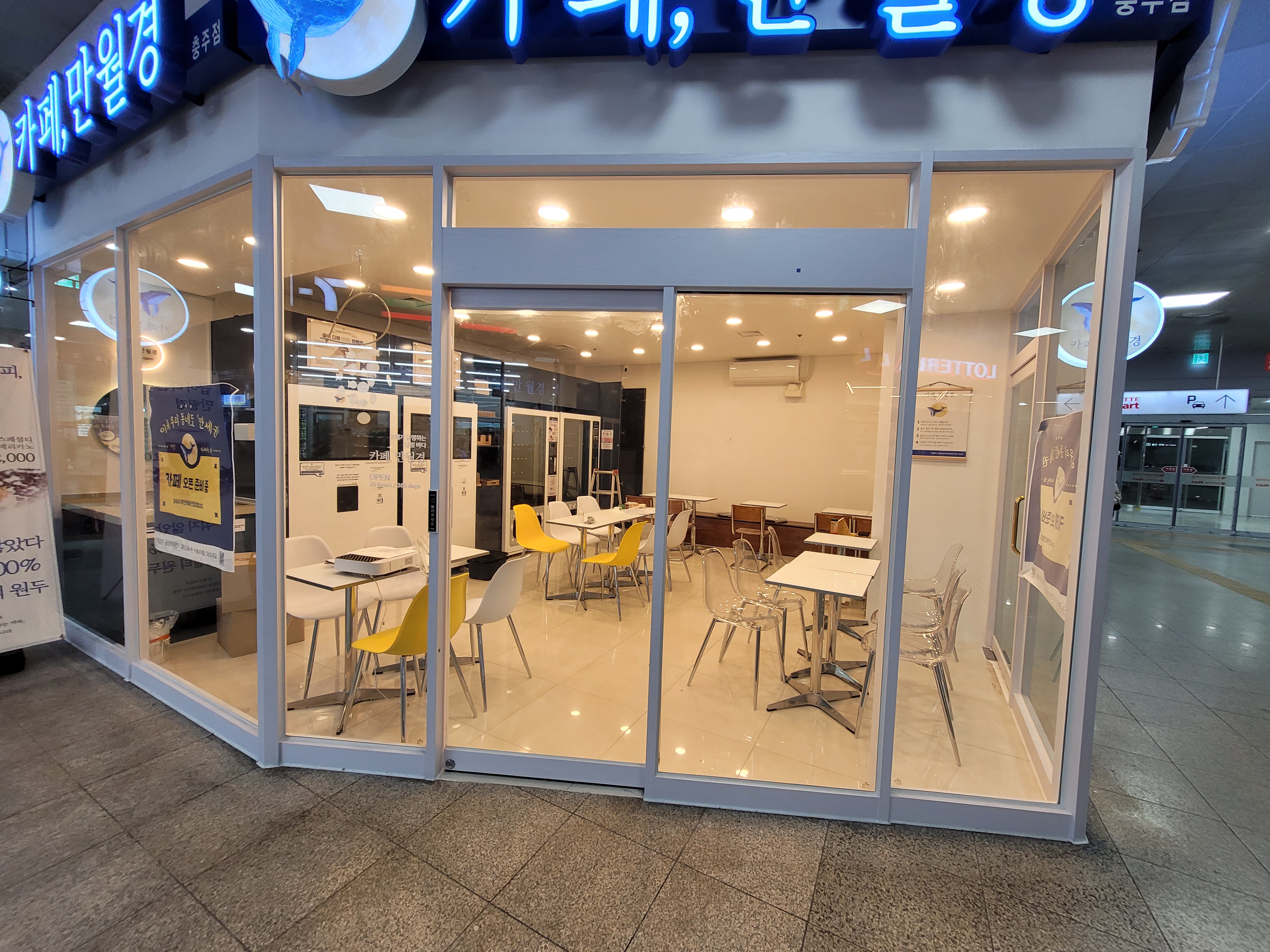 카페 만월경 충주점