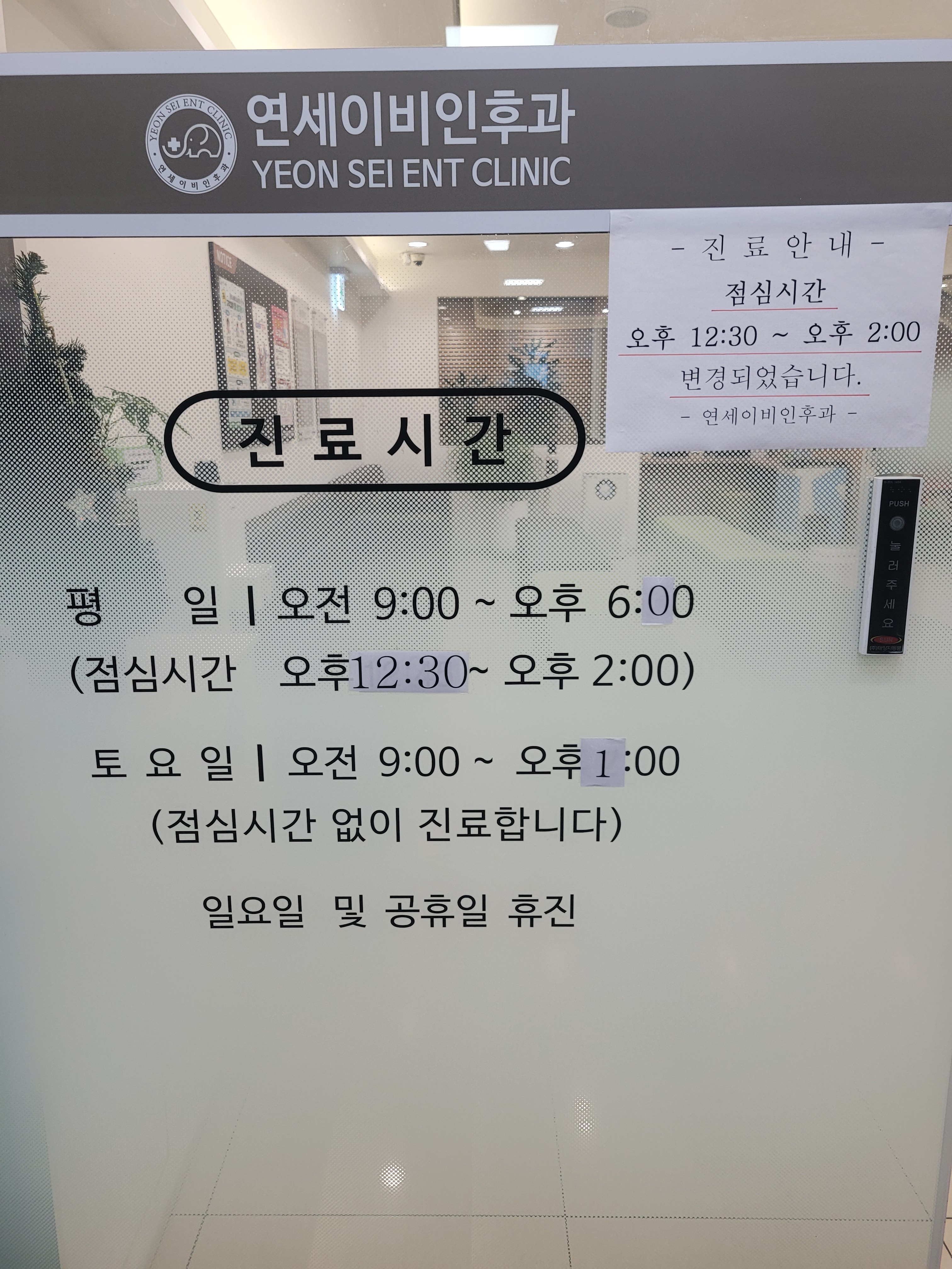 연세이비인후과의원 대표 이미지