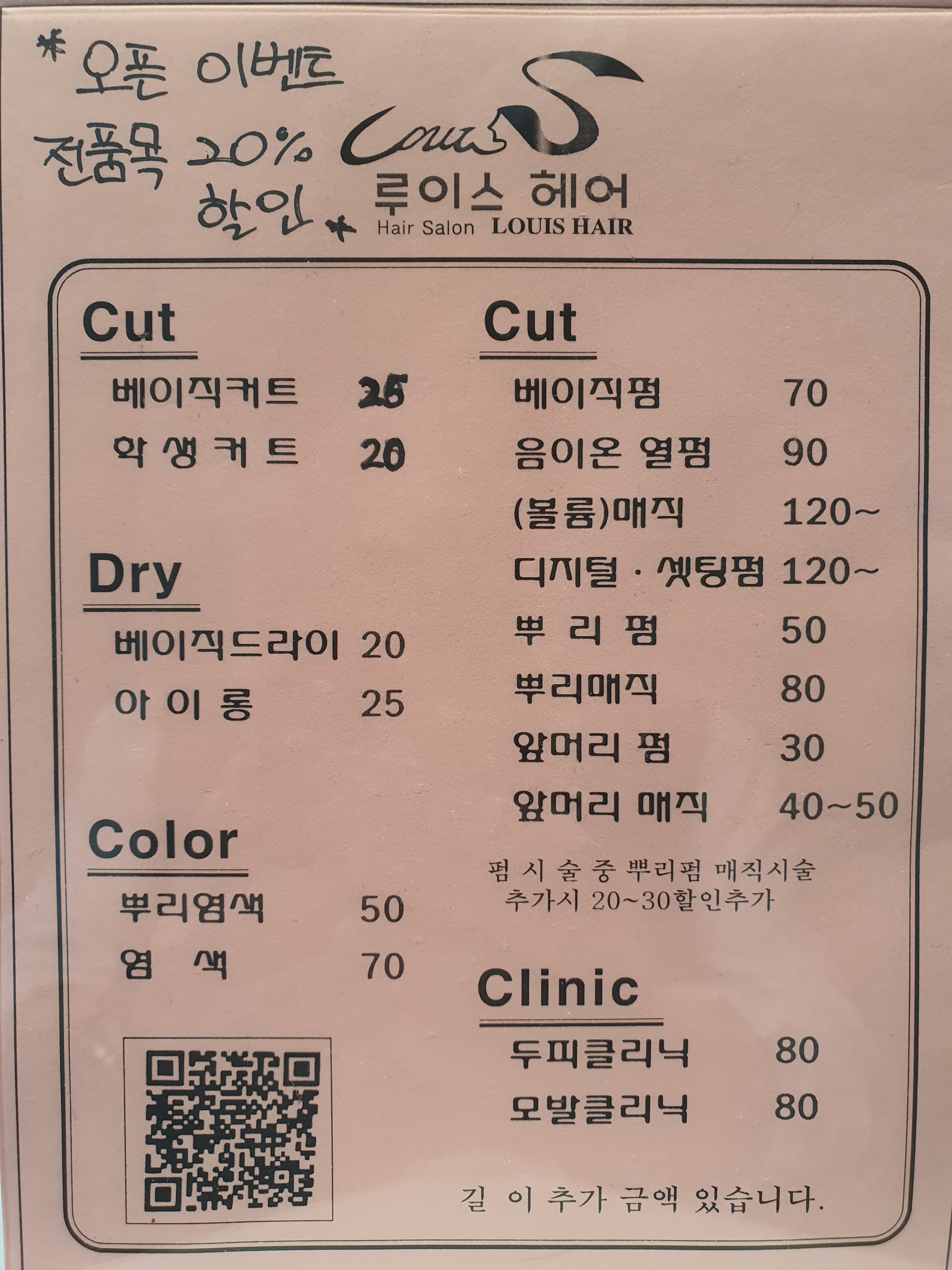 루이스헤어