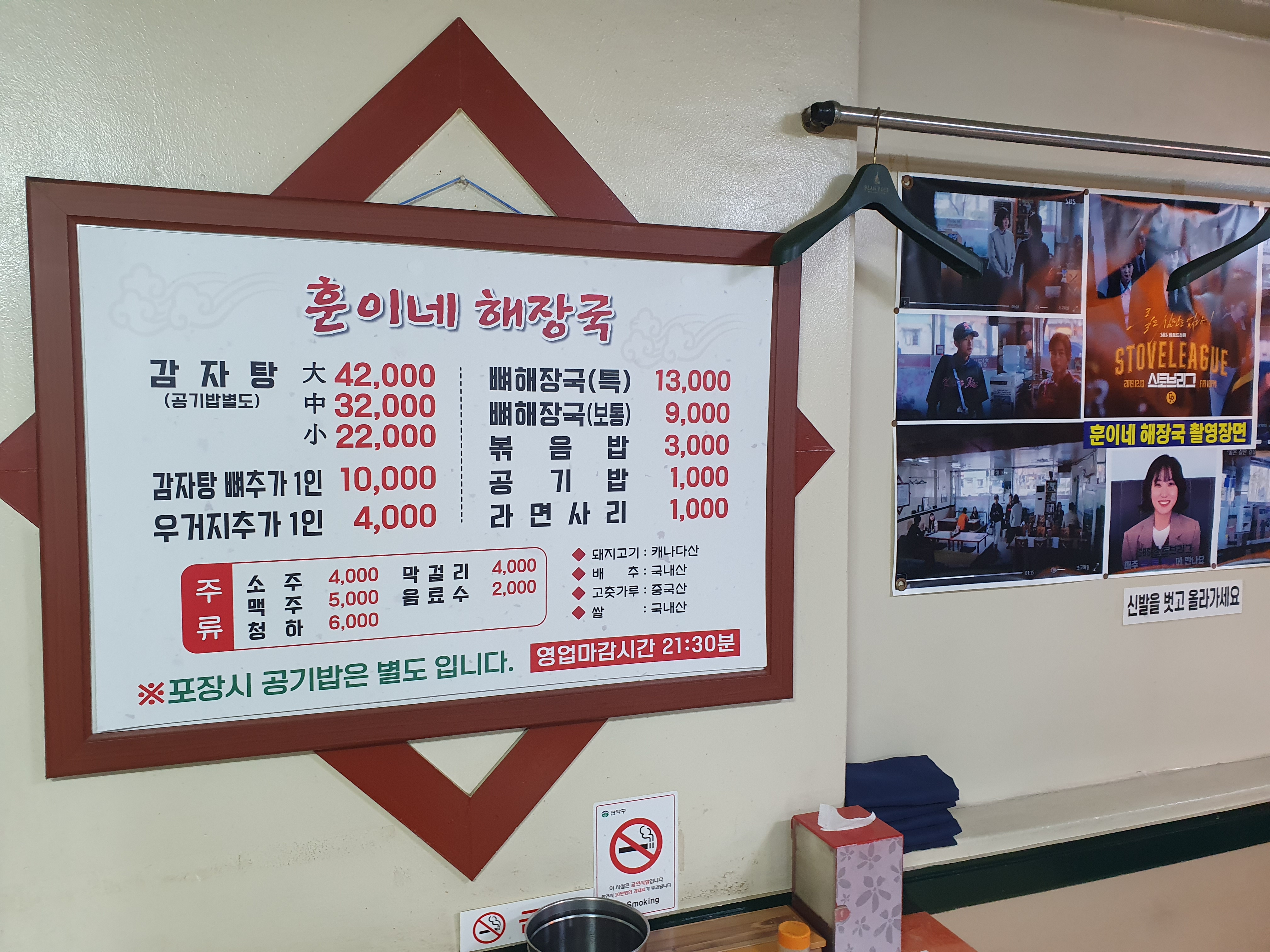 훈이네해장국