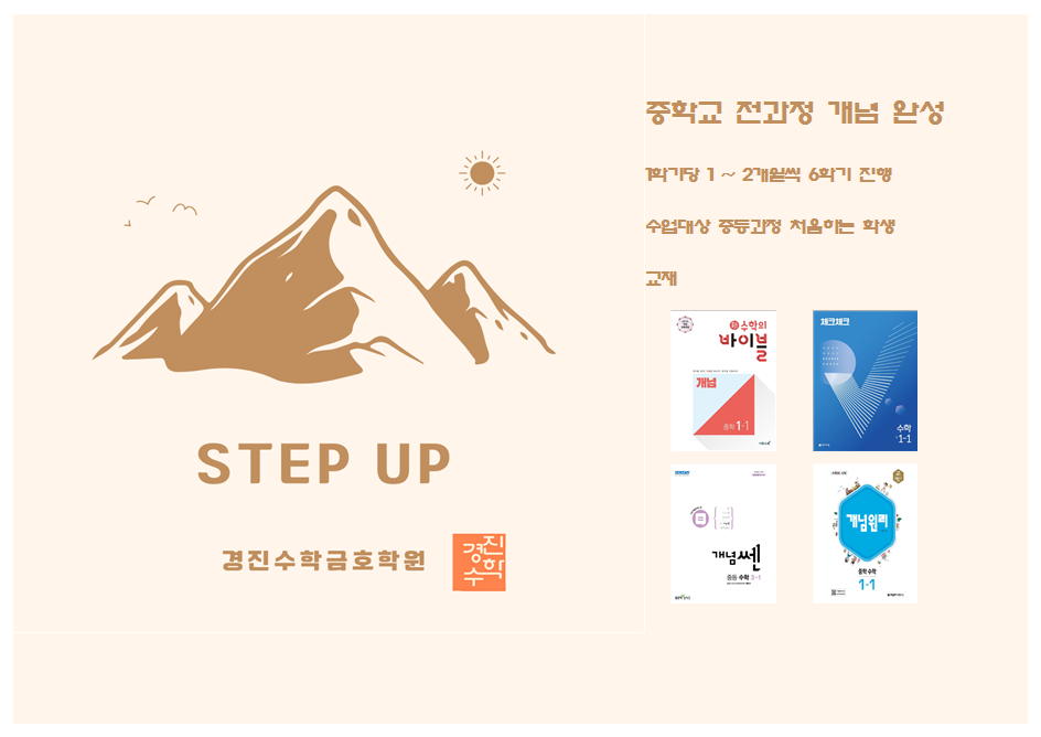 경진수학학원 금호점