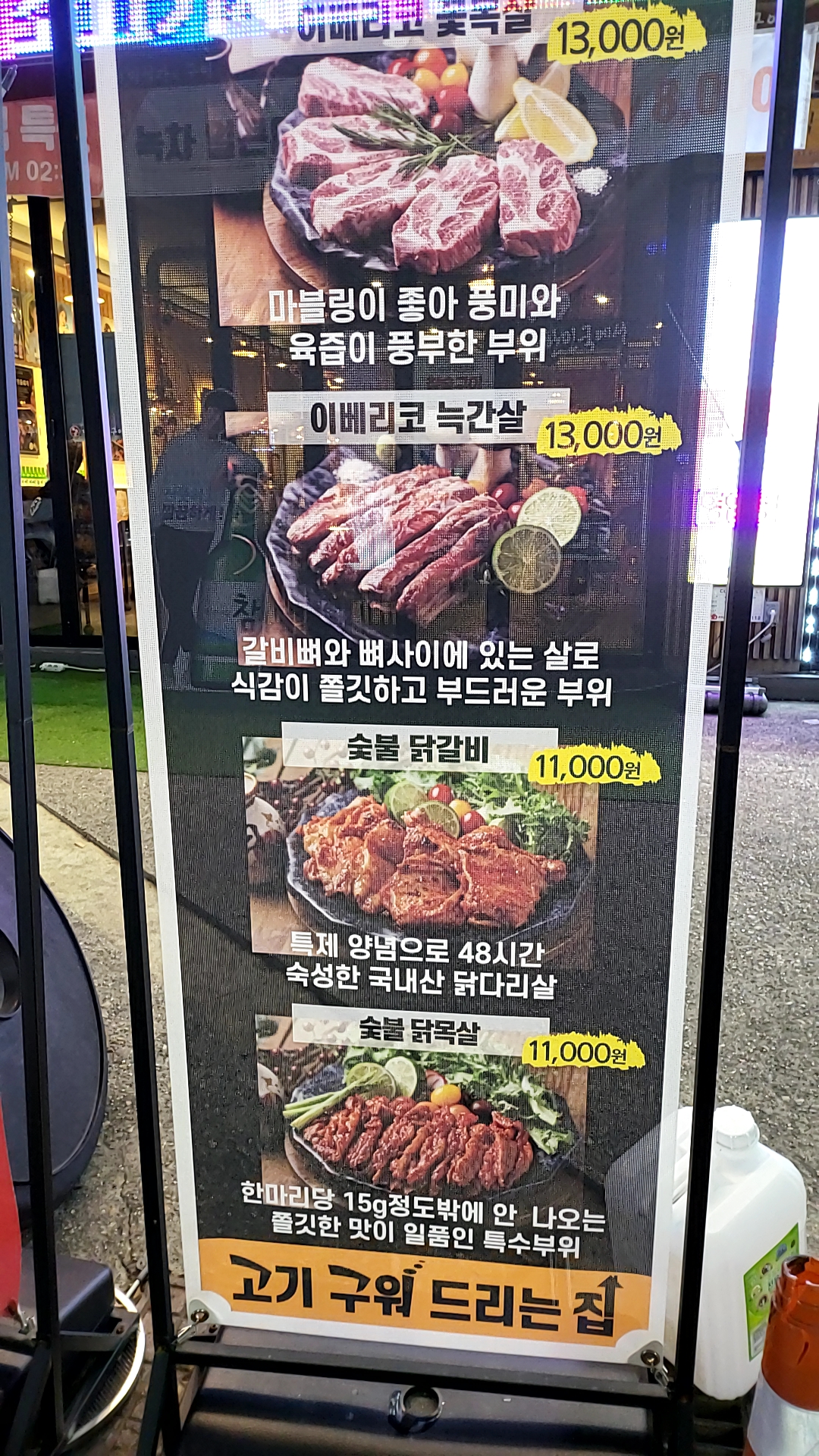 미식가의구이 다사점