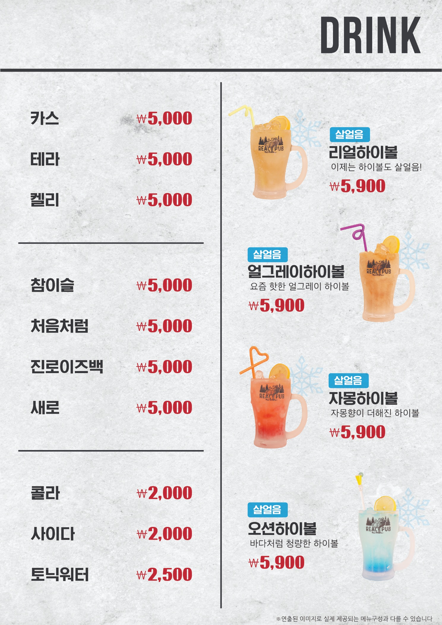 리얼펍 평택고덕점