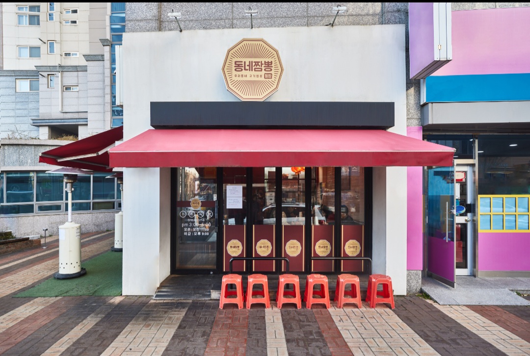 동네짬뽕 본점