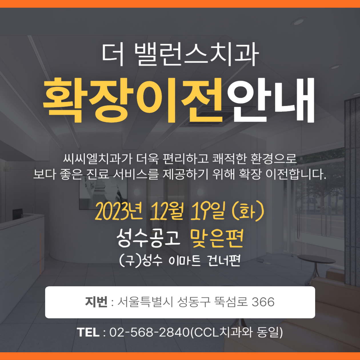 더밸런스치과의원 대표 이미지