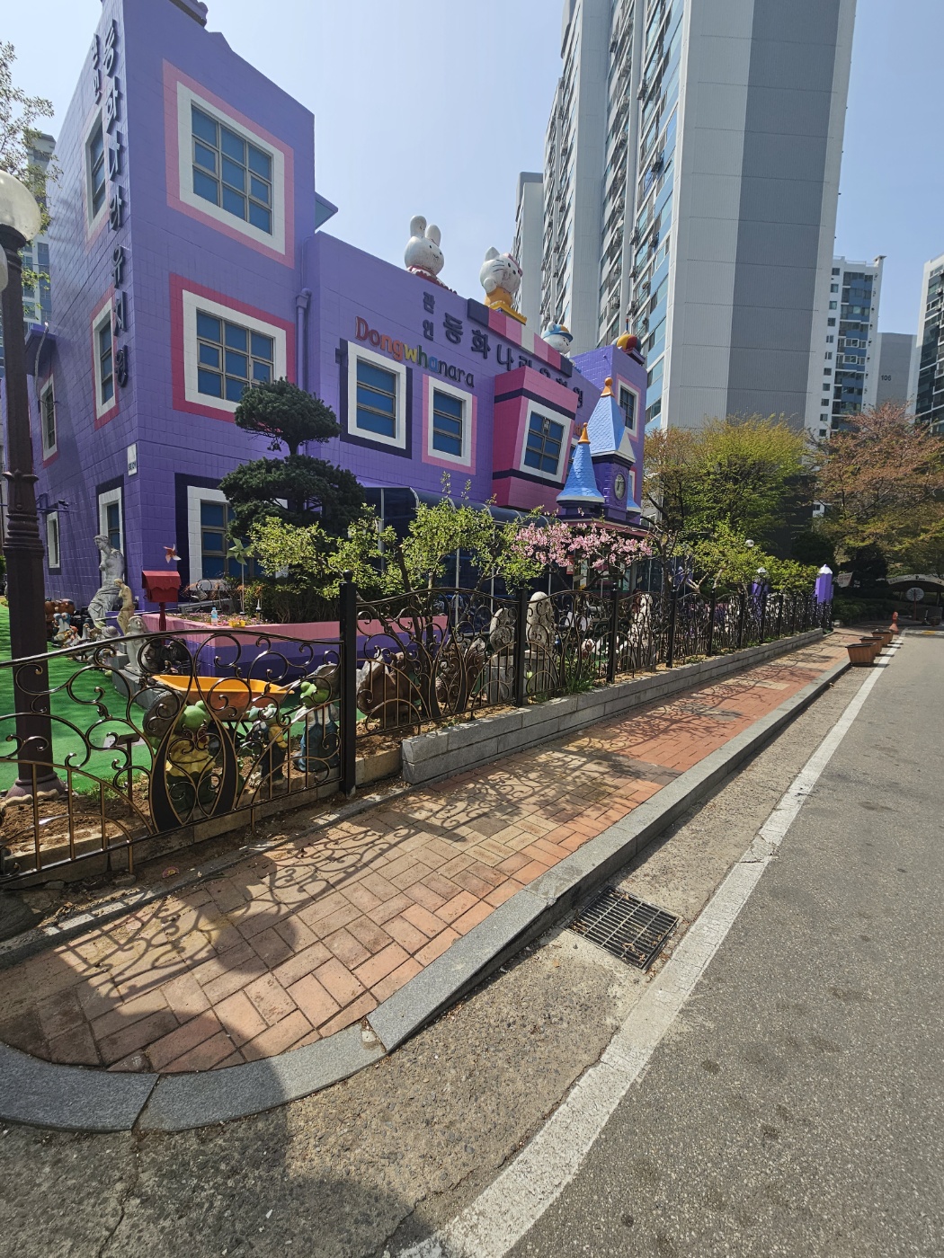 동화나라유치원
