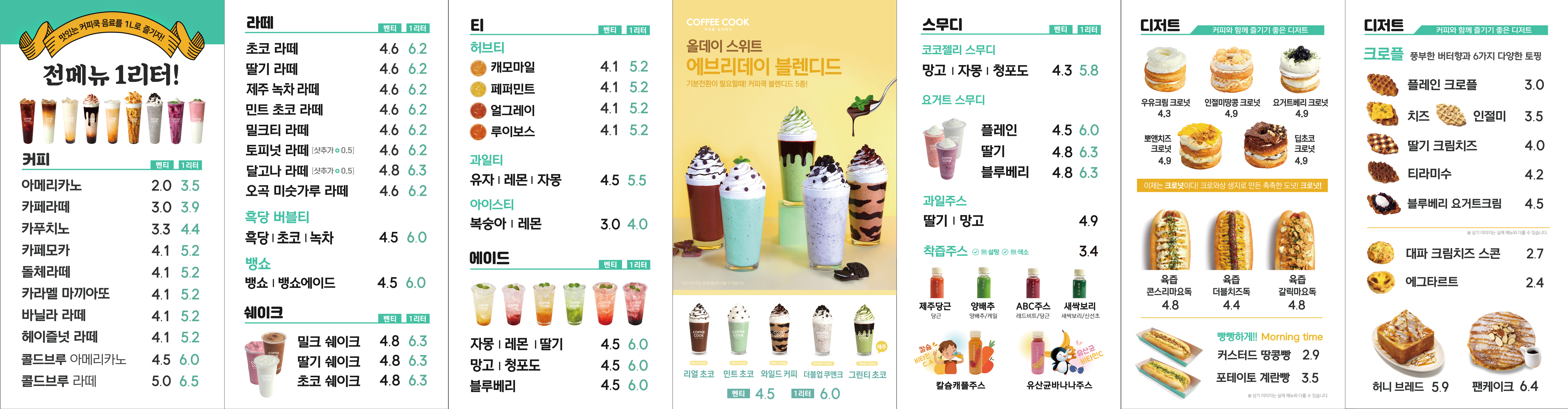 커피쿡 태양점 전라 애견맛집