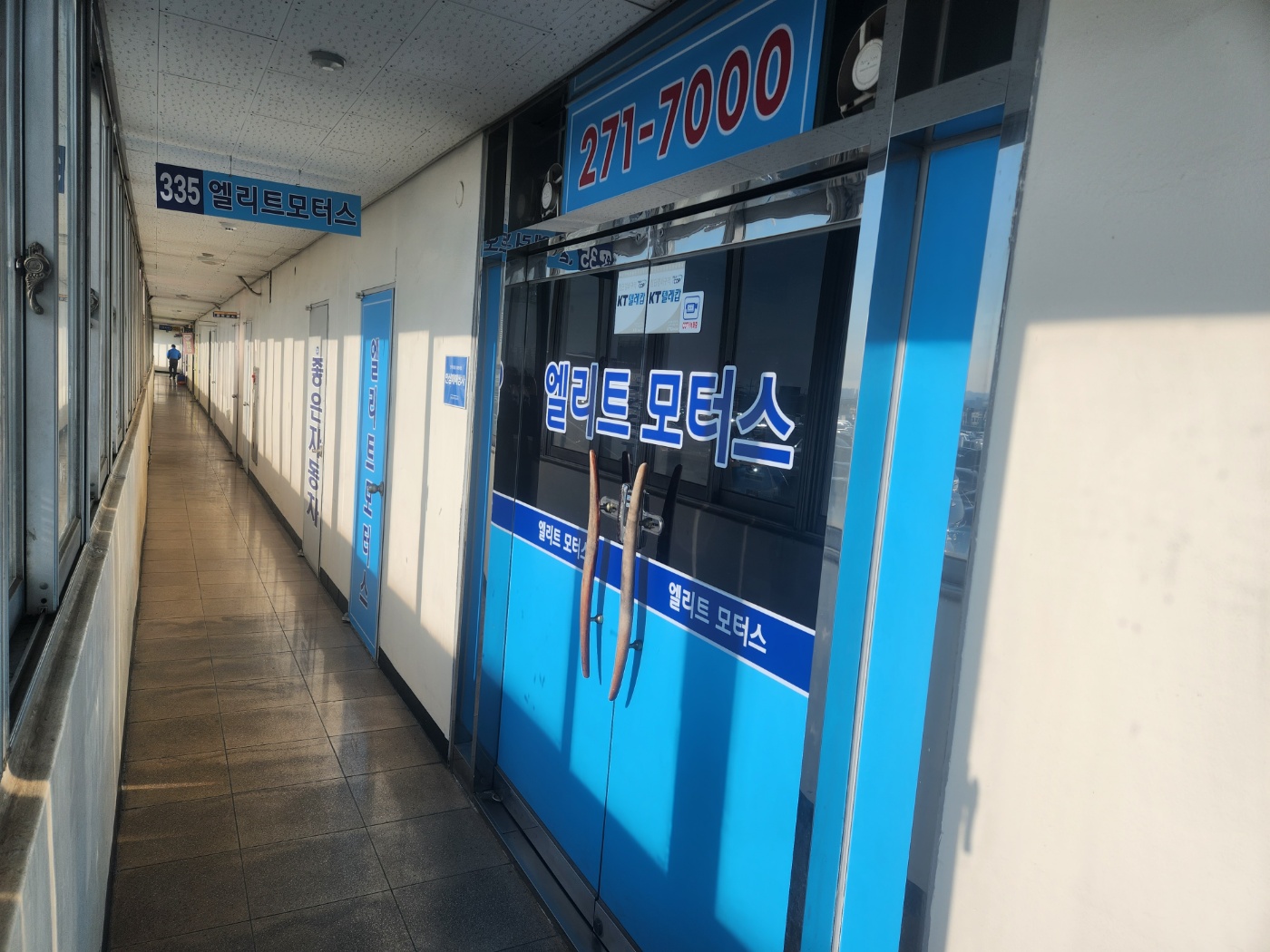 엘리트모터스