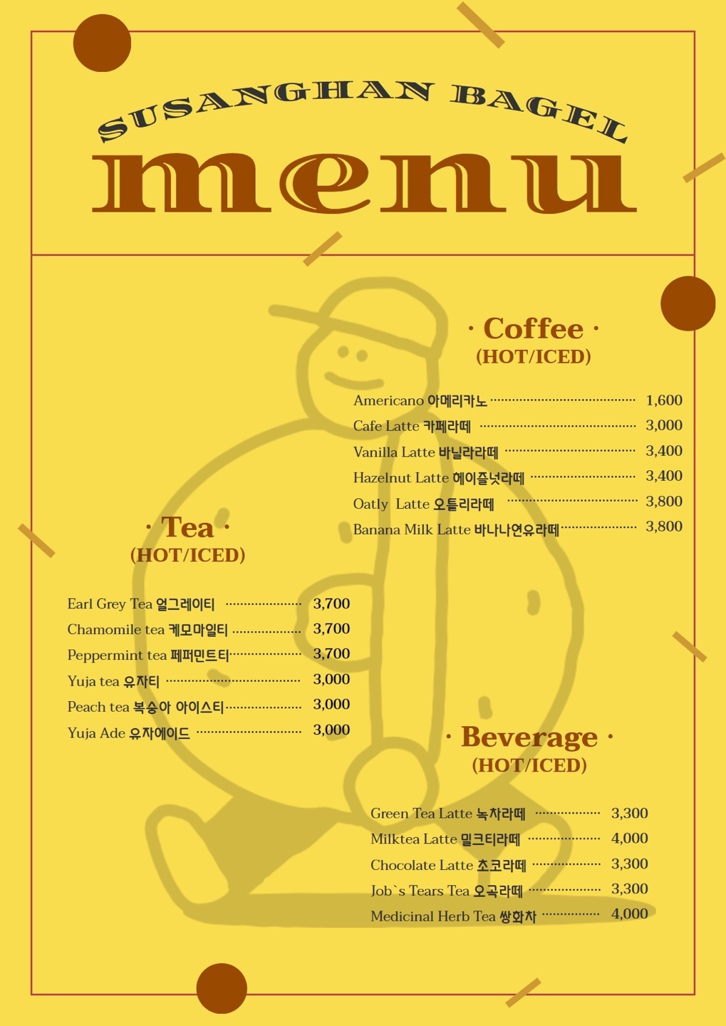 수상한베이글 홍대2호점