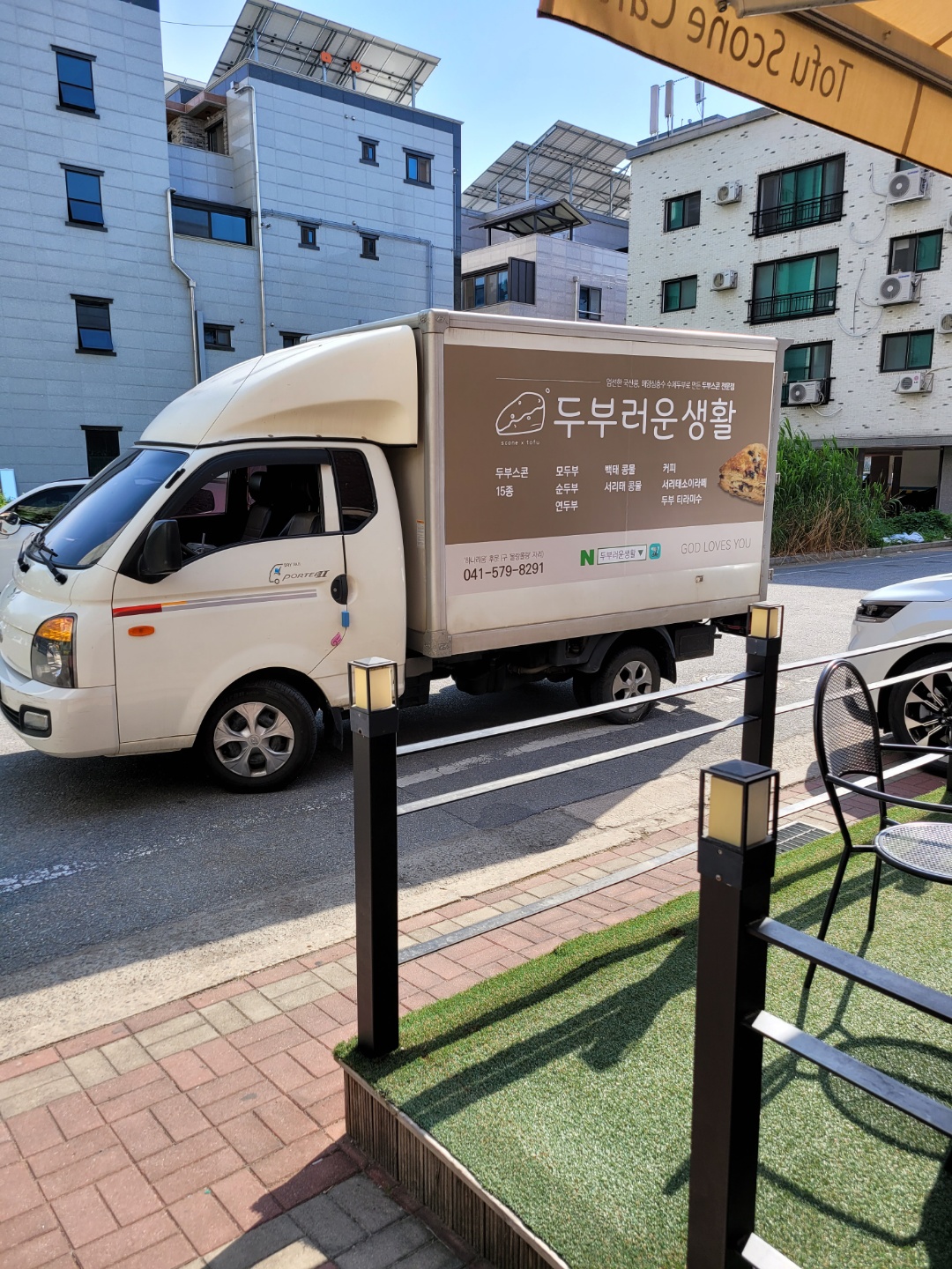 두부러운생활 신방점