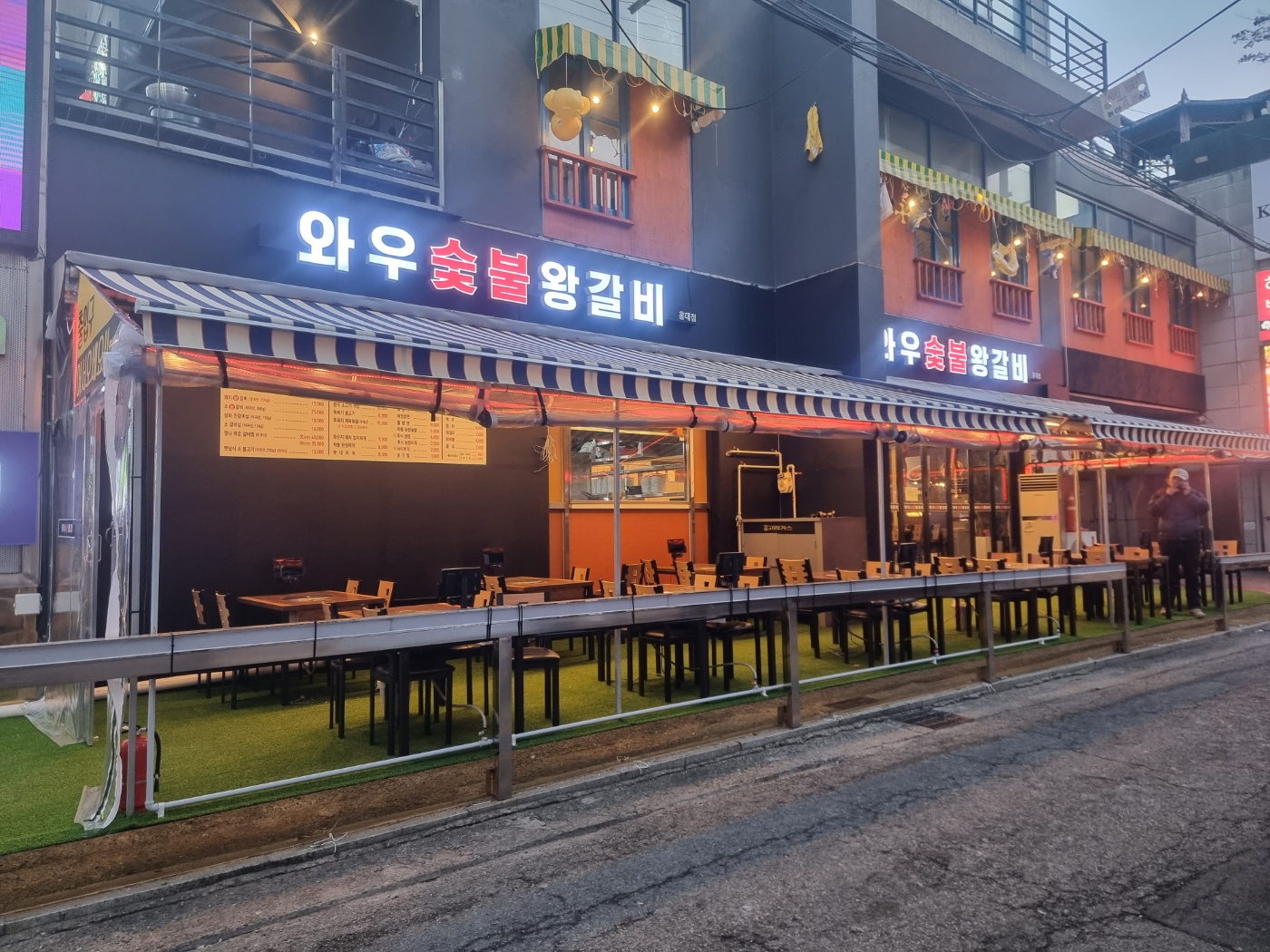 와우숯불왕갈비