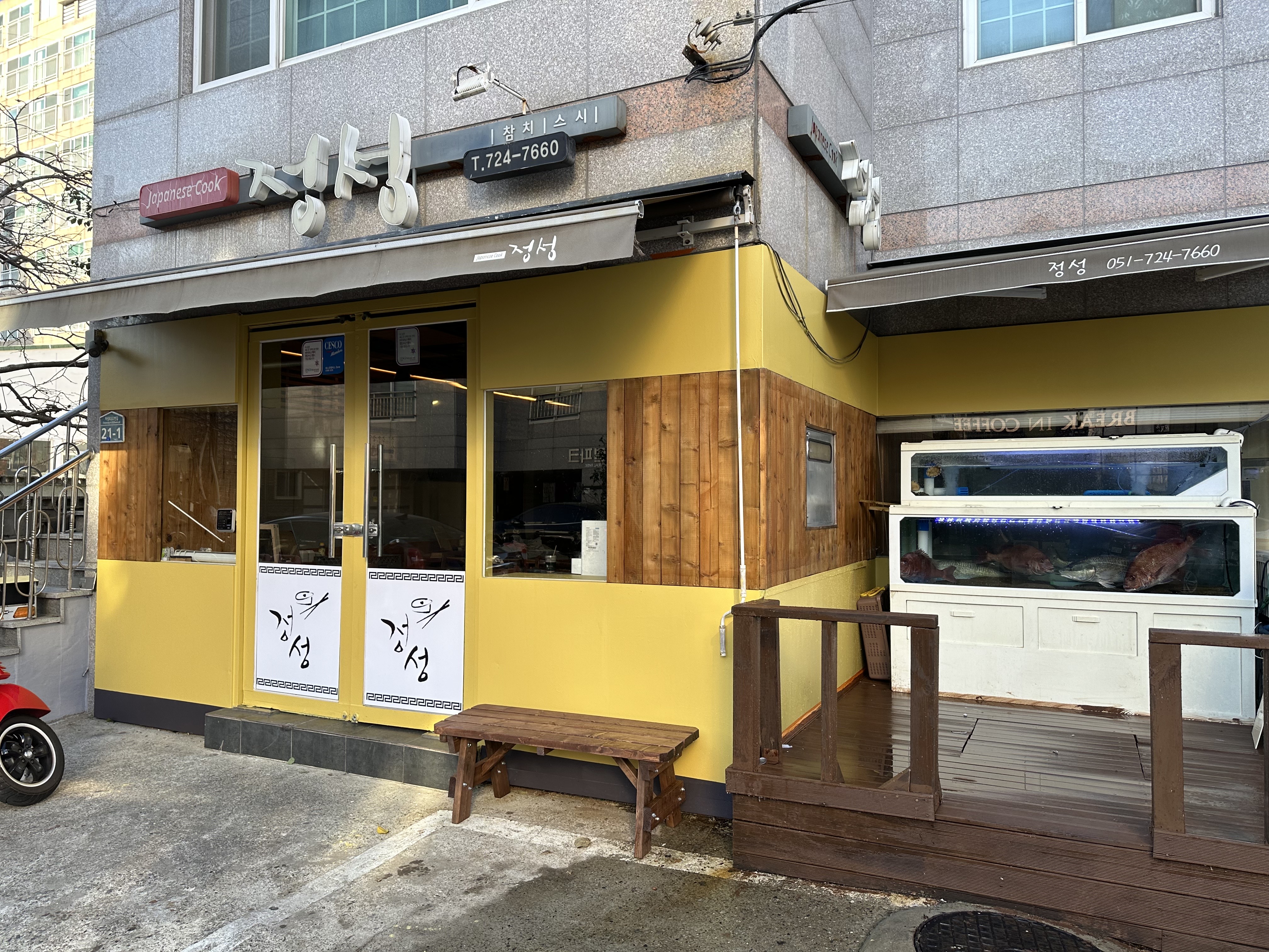 정성