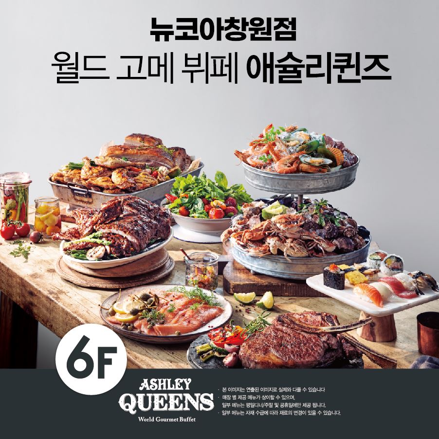 뉴코아아울렛 창원점