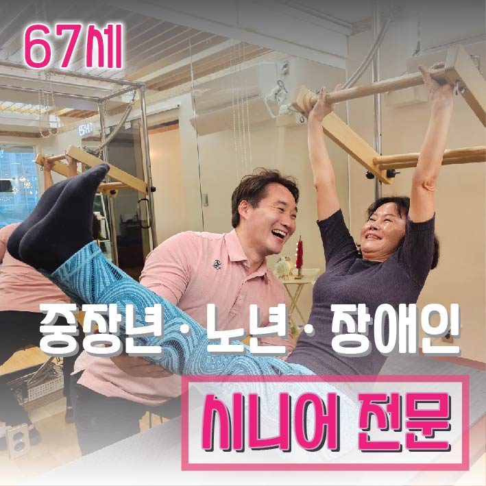 FR필라테스 대표 이미지