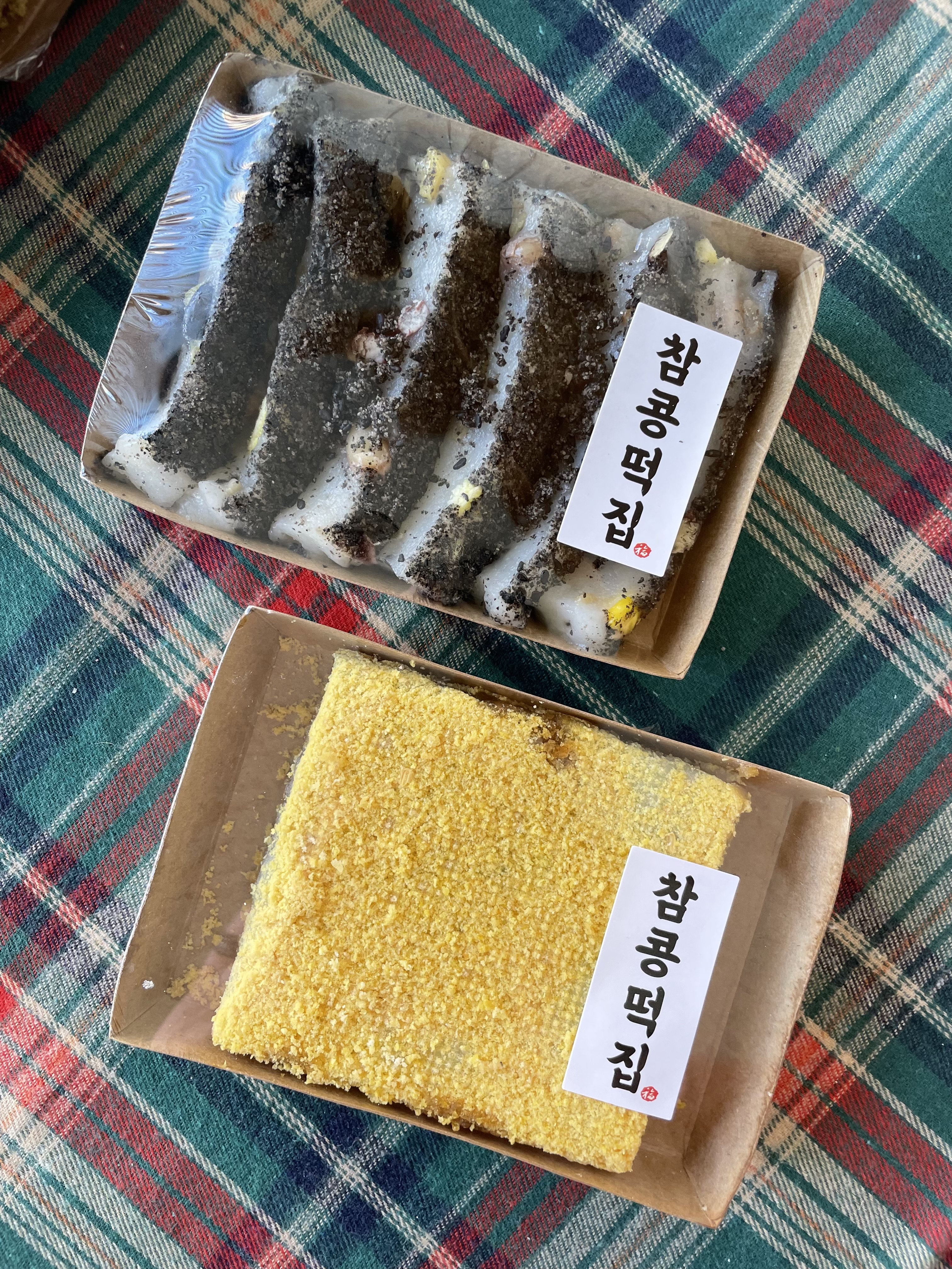 참콩떡집