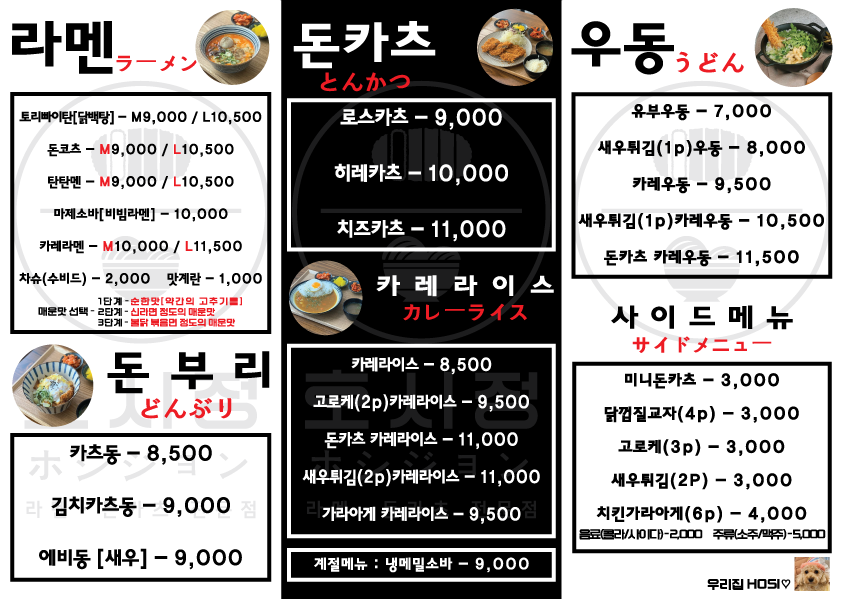 호시정