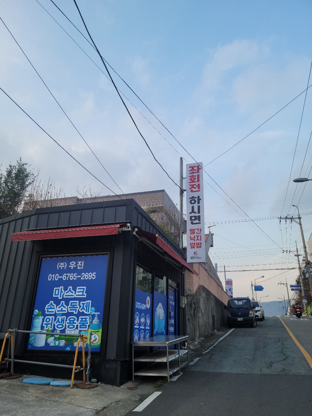 뒷동산낙지