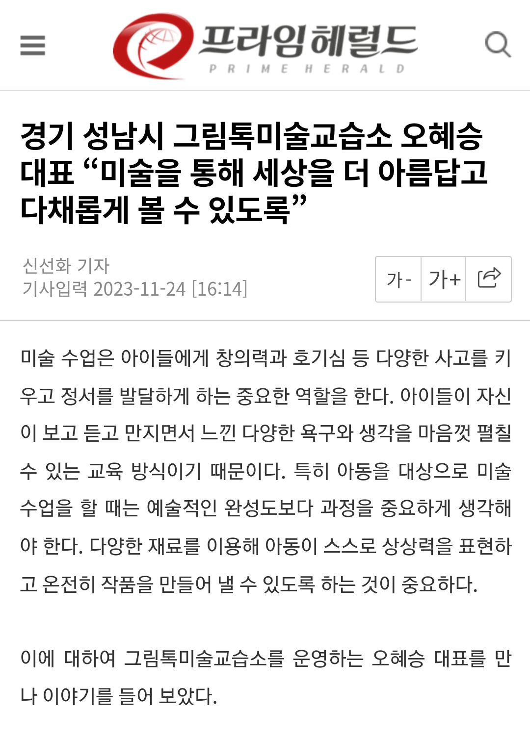 그림톡미술교습소