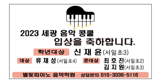 별빛피아노음악학원