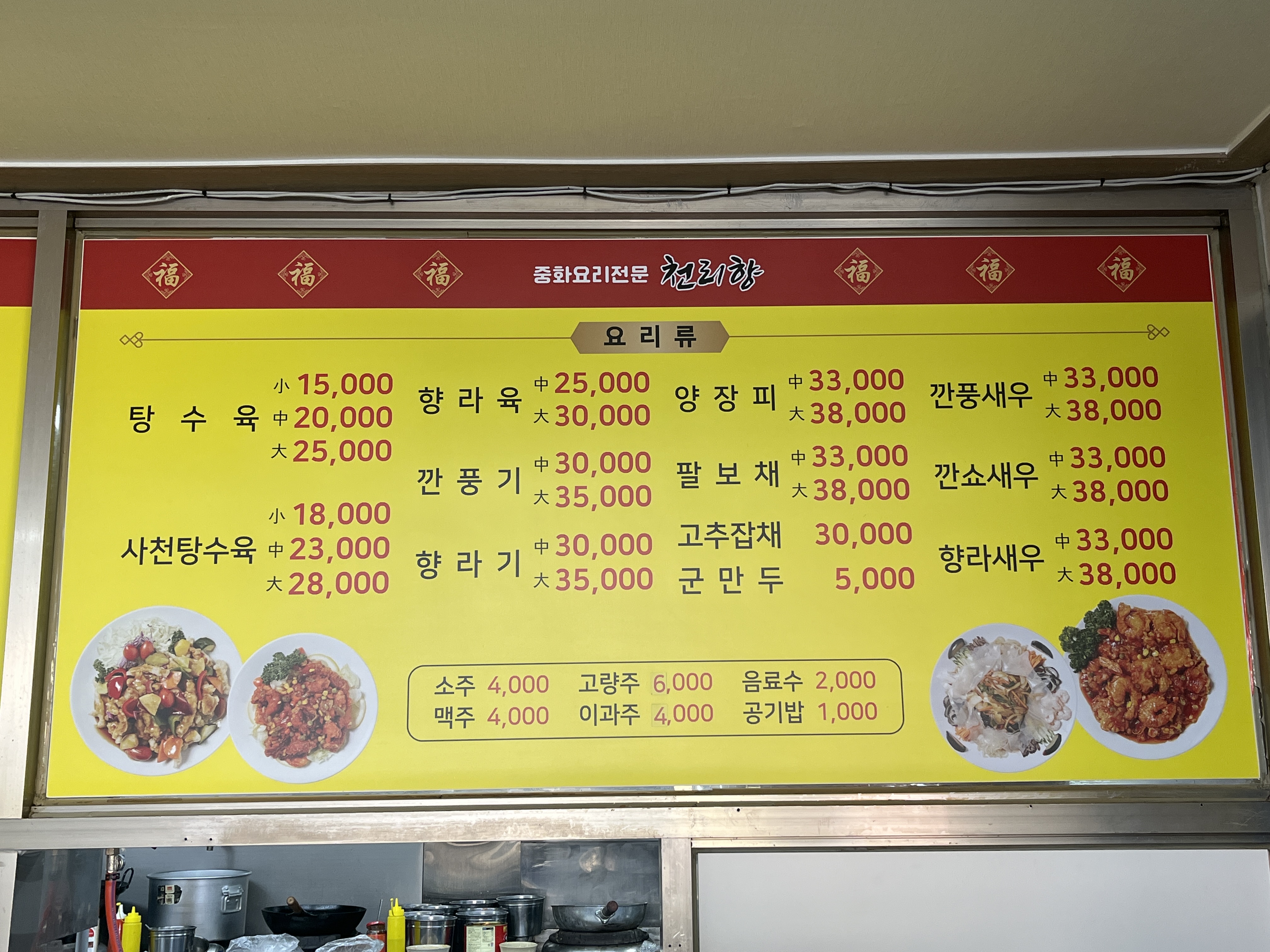 천리향