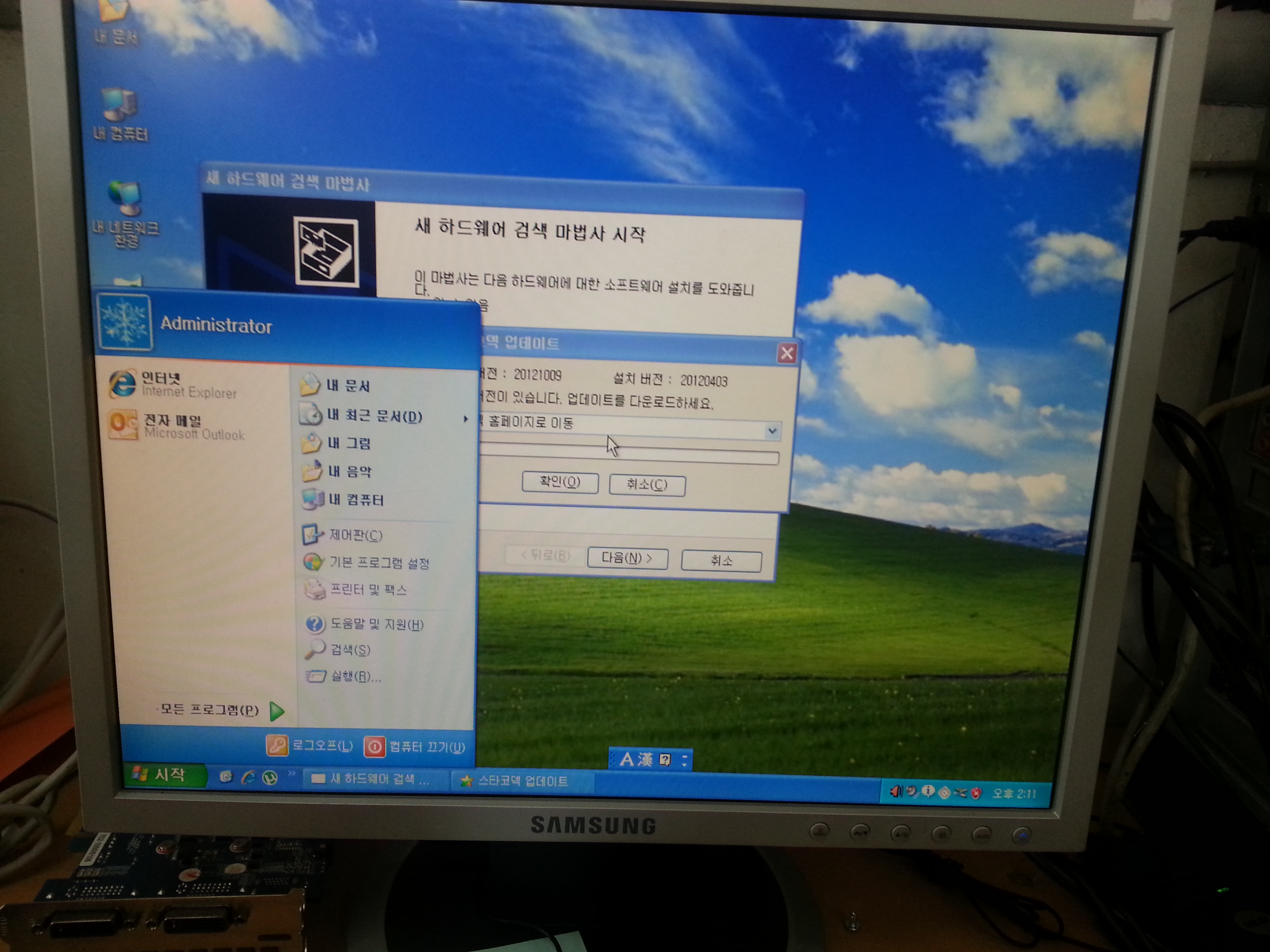 컴닥터PC119가장빠른컴퓨터출장수리