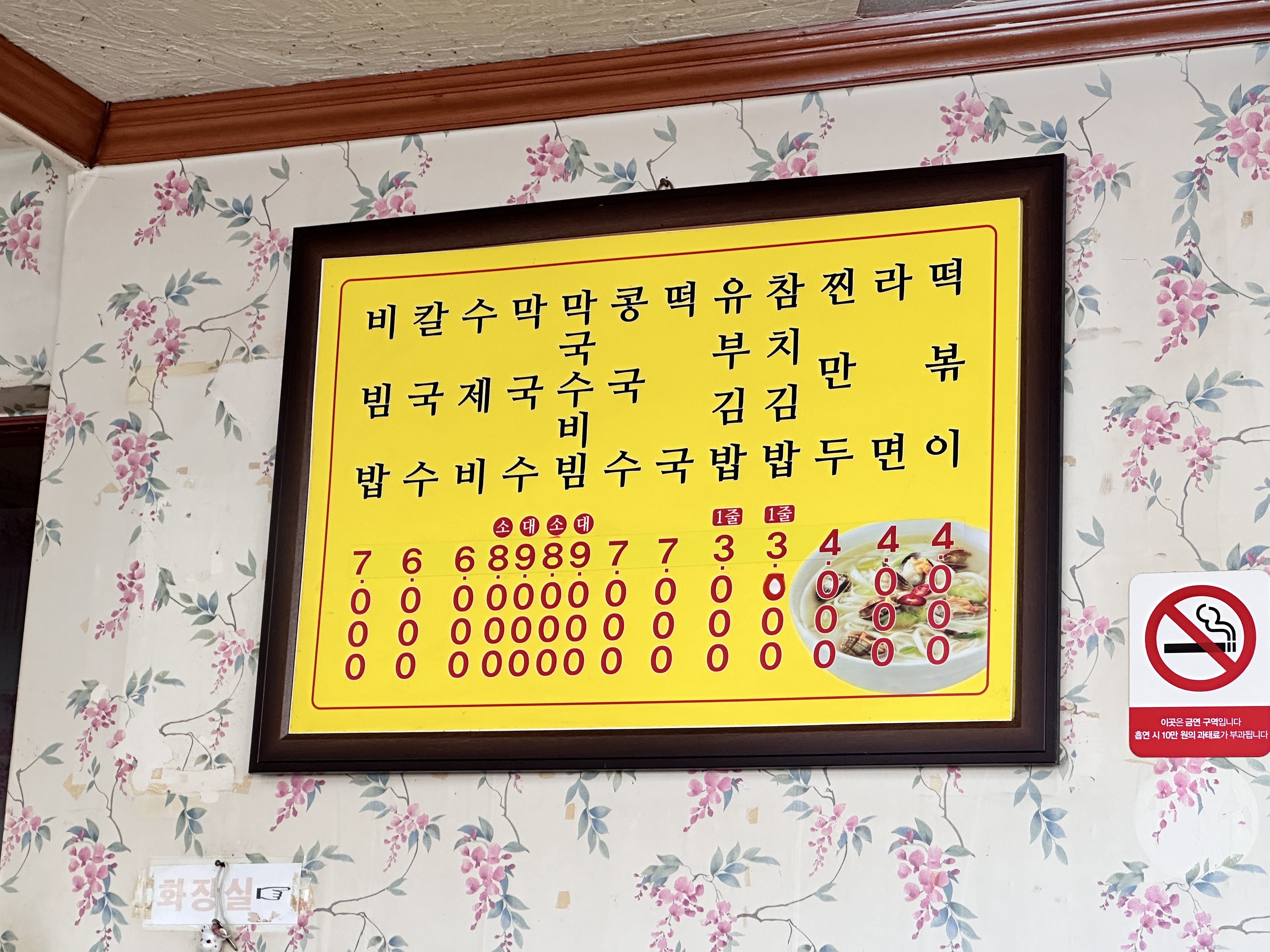 일미손칼국수
