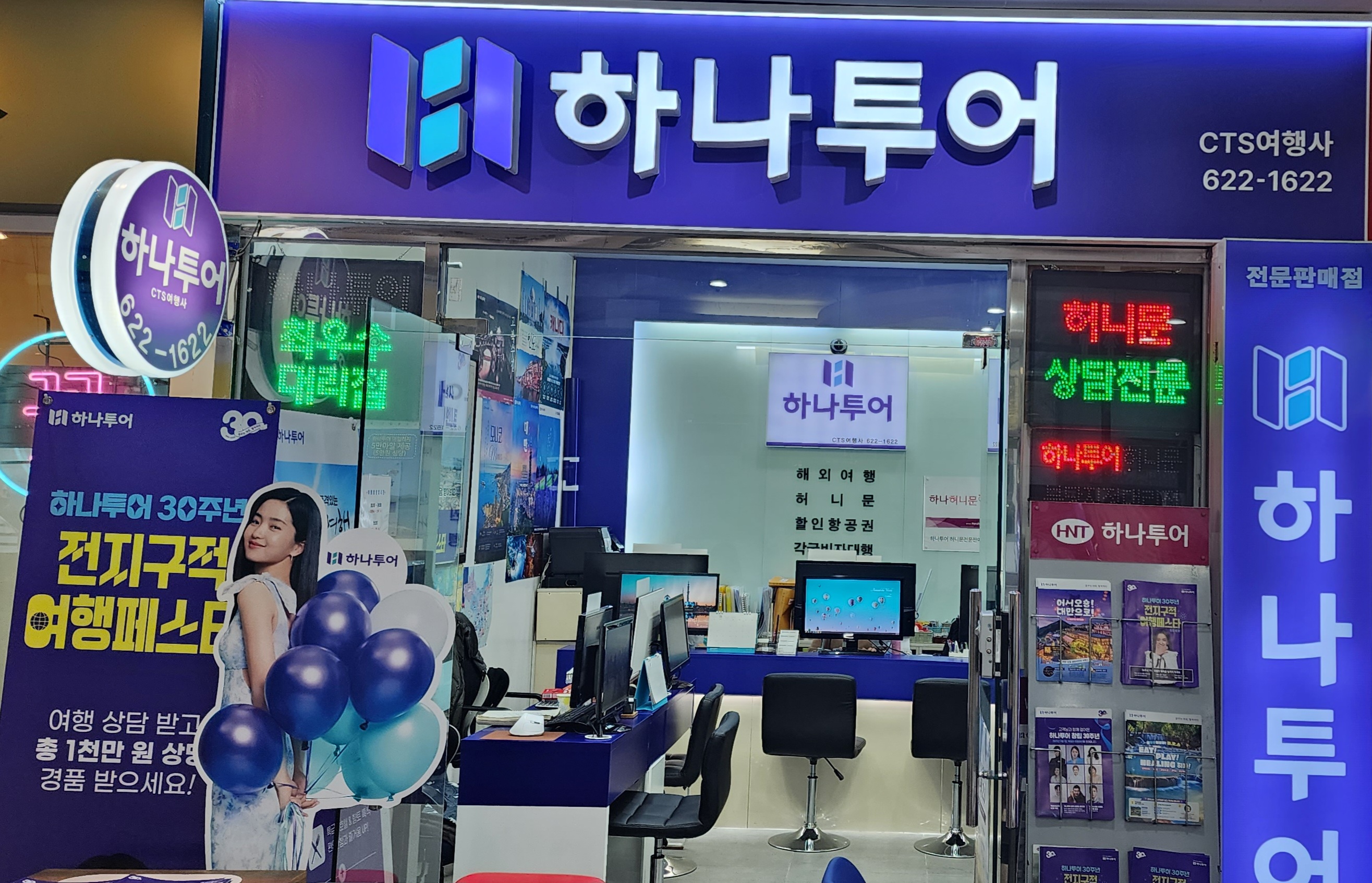 하나투어 씨티에스비즈