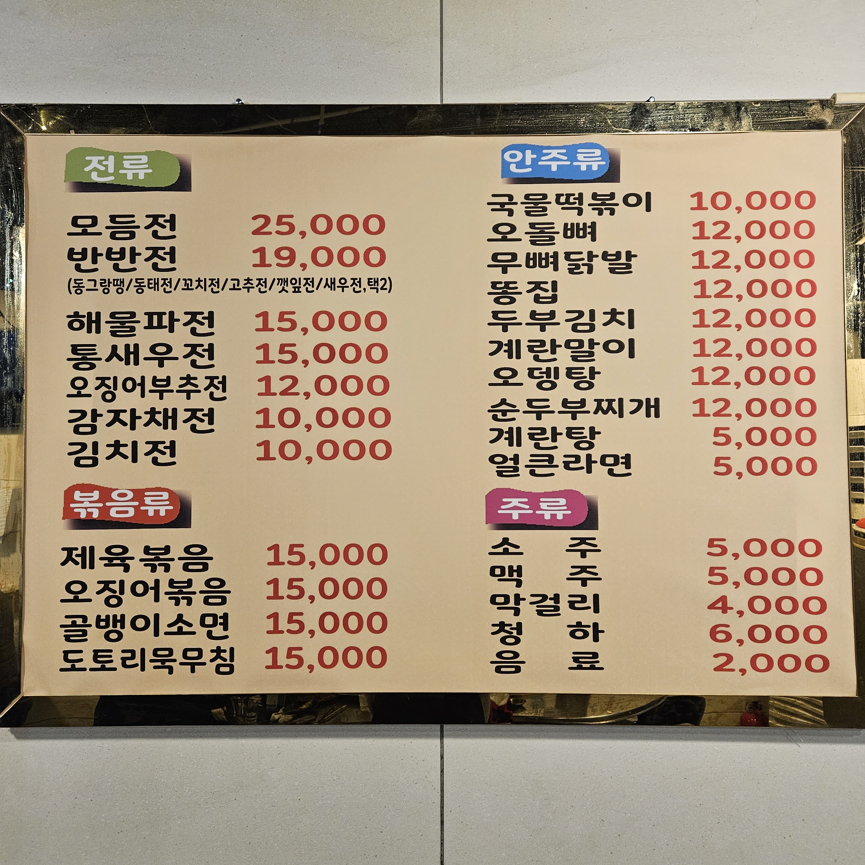 손가네 전집