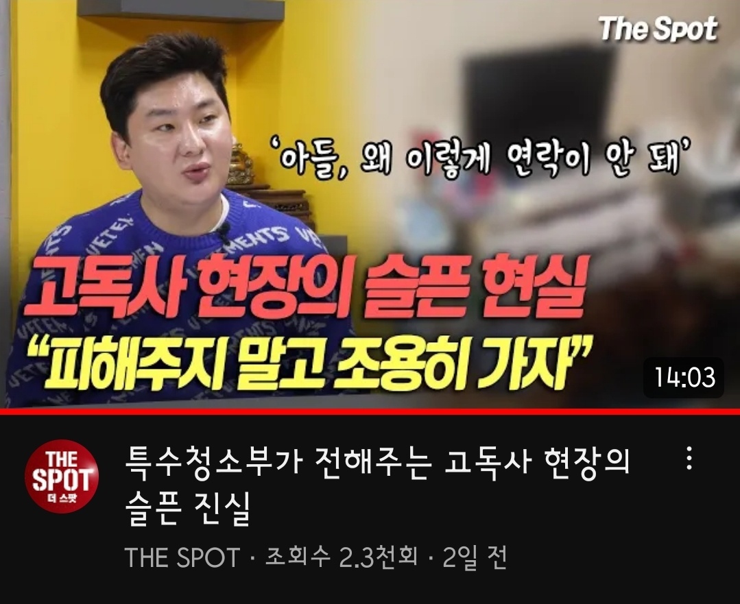 고독사쓰레기집특수청소더치움코리아세종