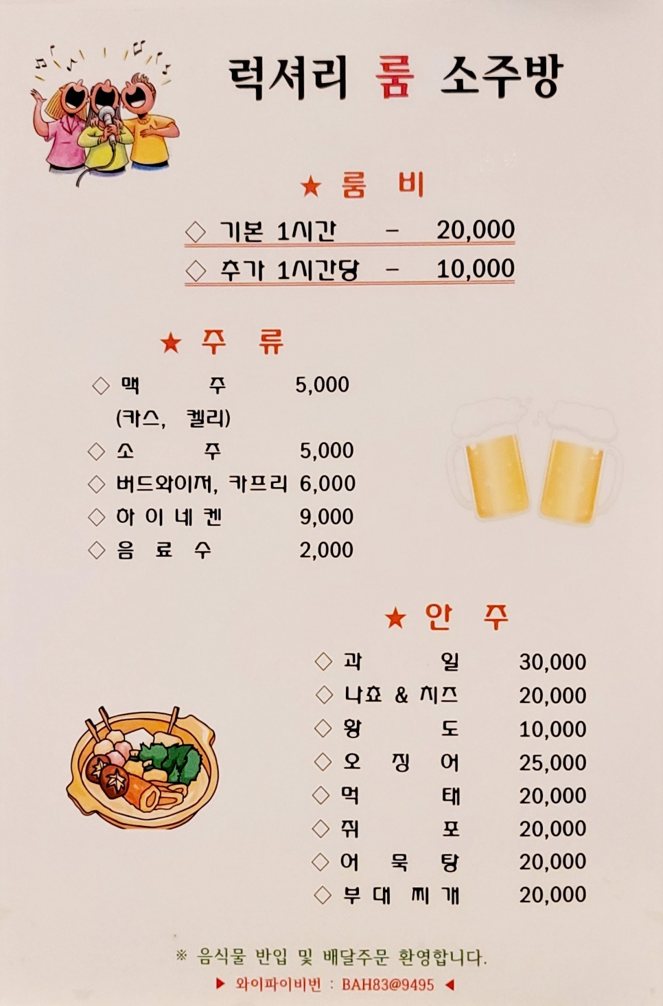럭셔리룸소주방