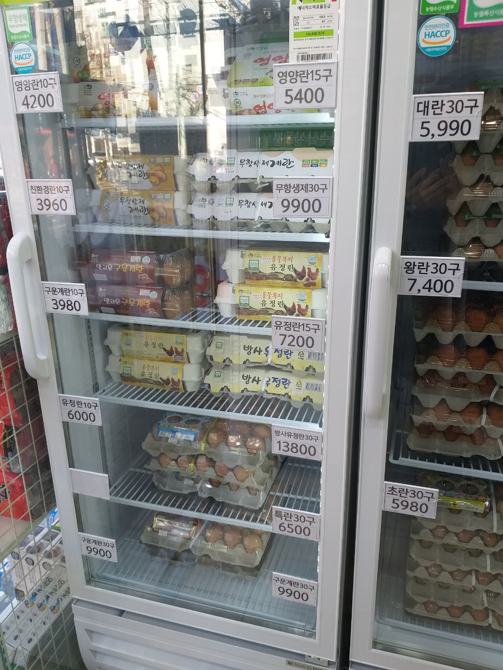 좋은계란할인점 성남신흥점