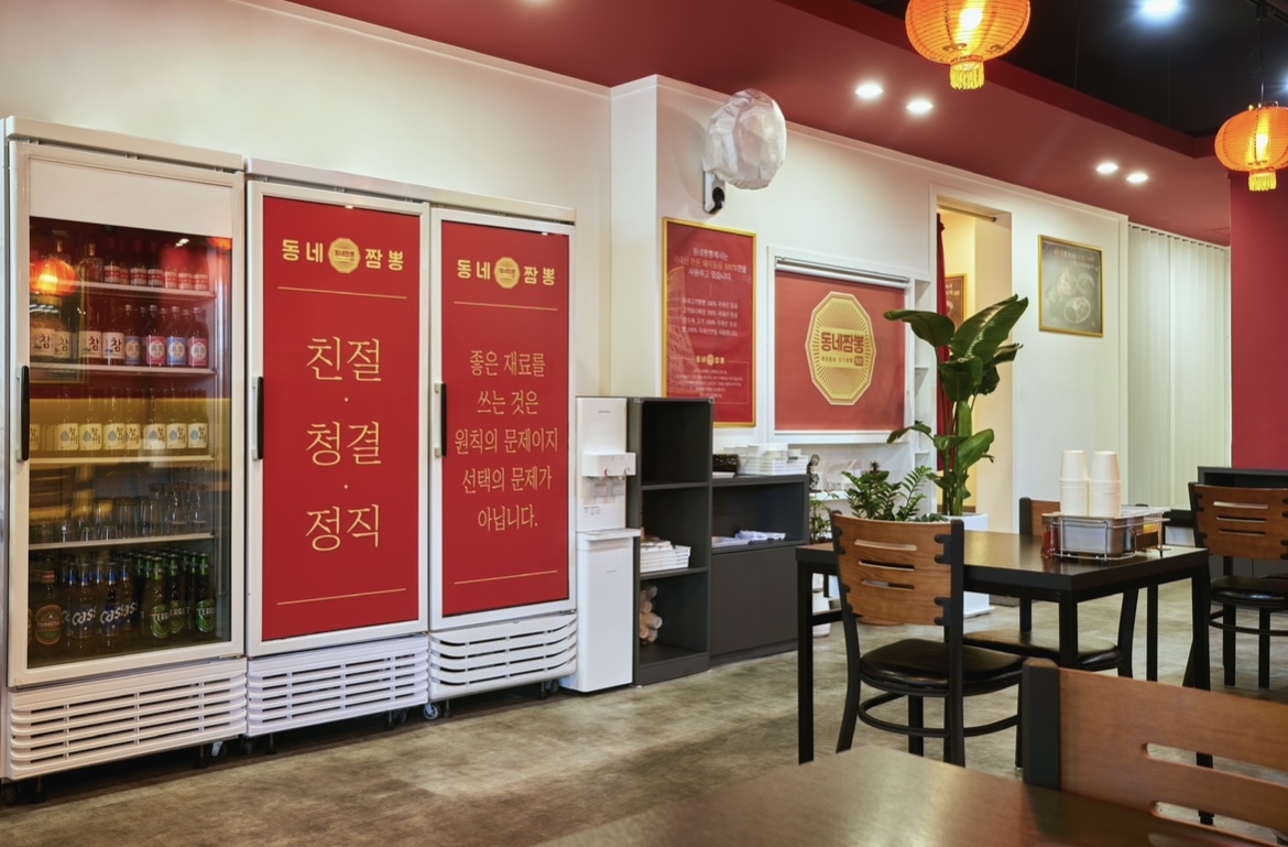 동네짬뽕 성서점