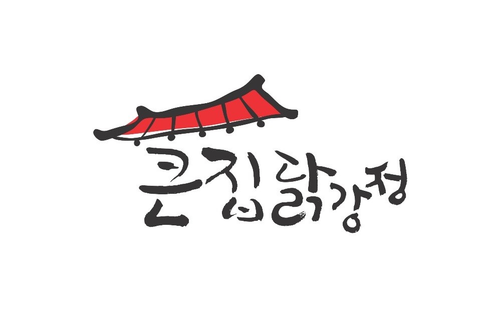 큰집닭강정 DMC점