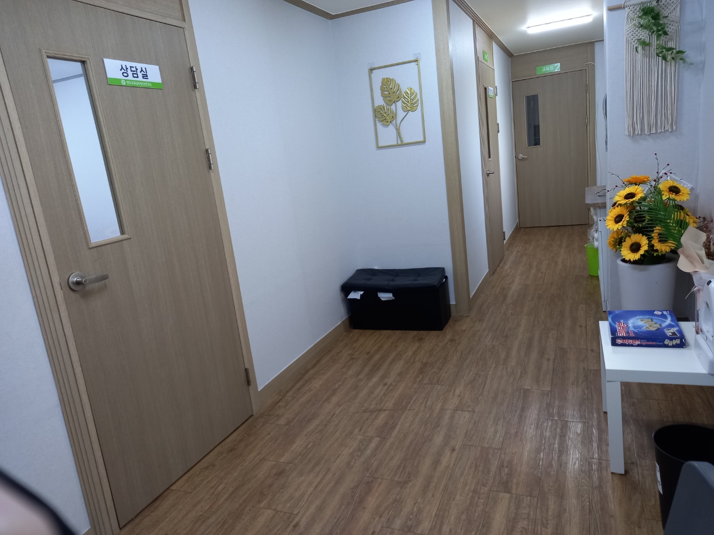 연두교육심리상담연구소 대표 이미지