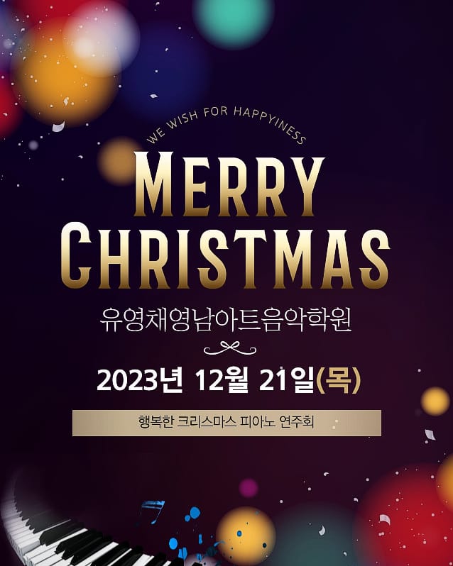 유영채영남학원&유영채영남아트음악학원