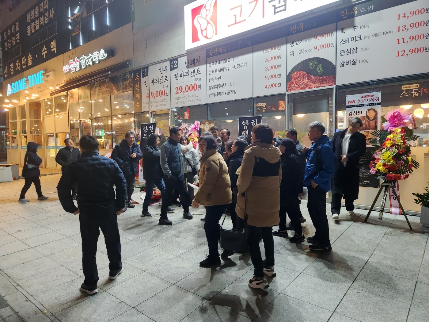 고기굽스