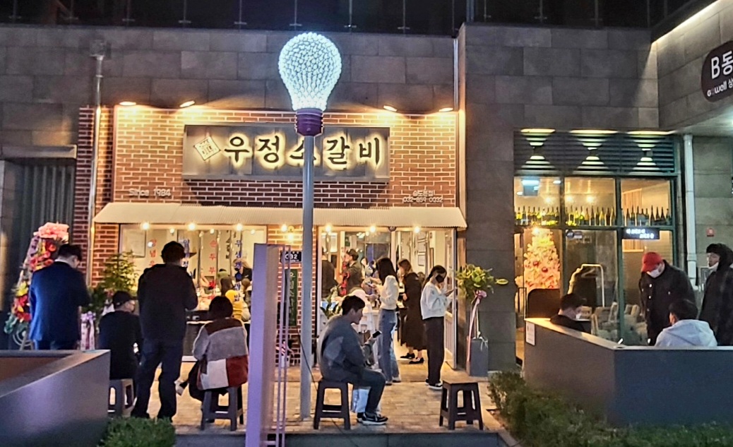 영삼이네 우정소갈비 약수점 대표 이미지