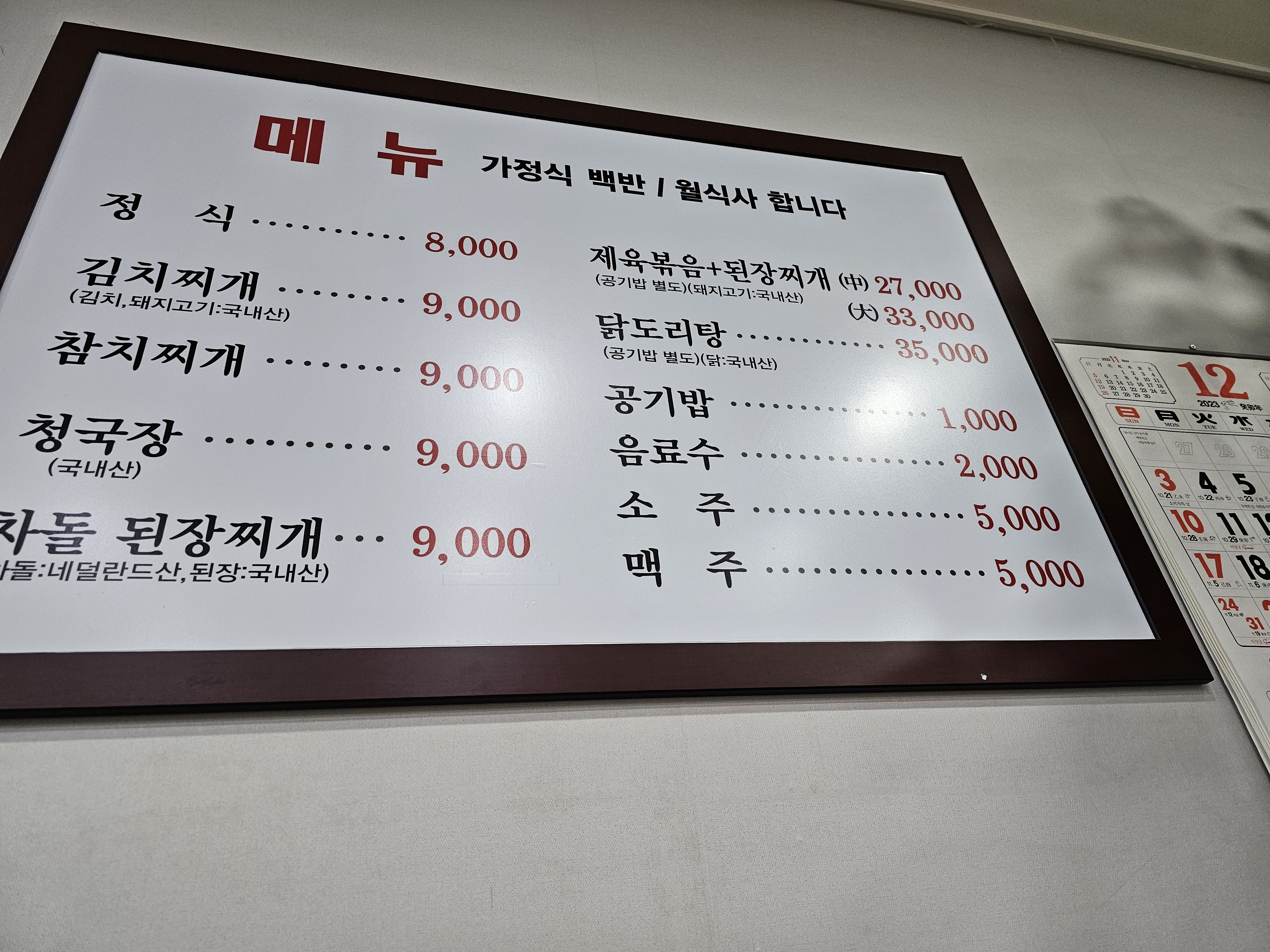 갑진식당