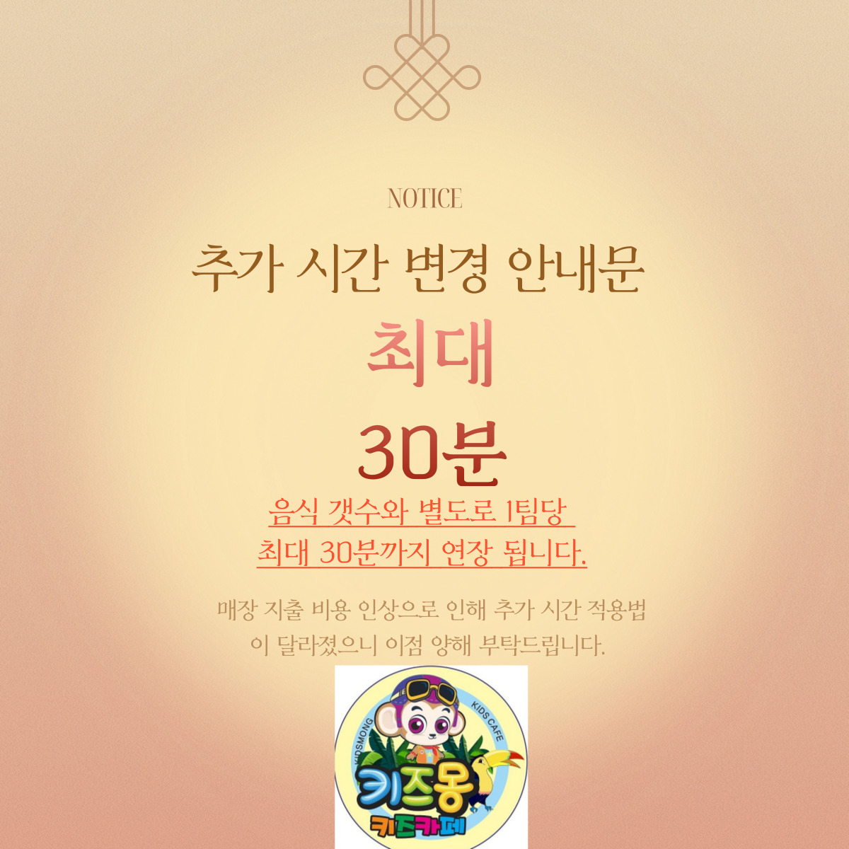 키즈몽 사수점